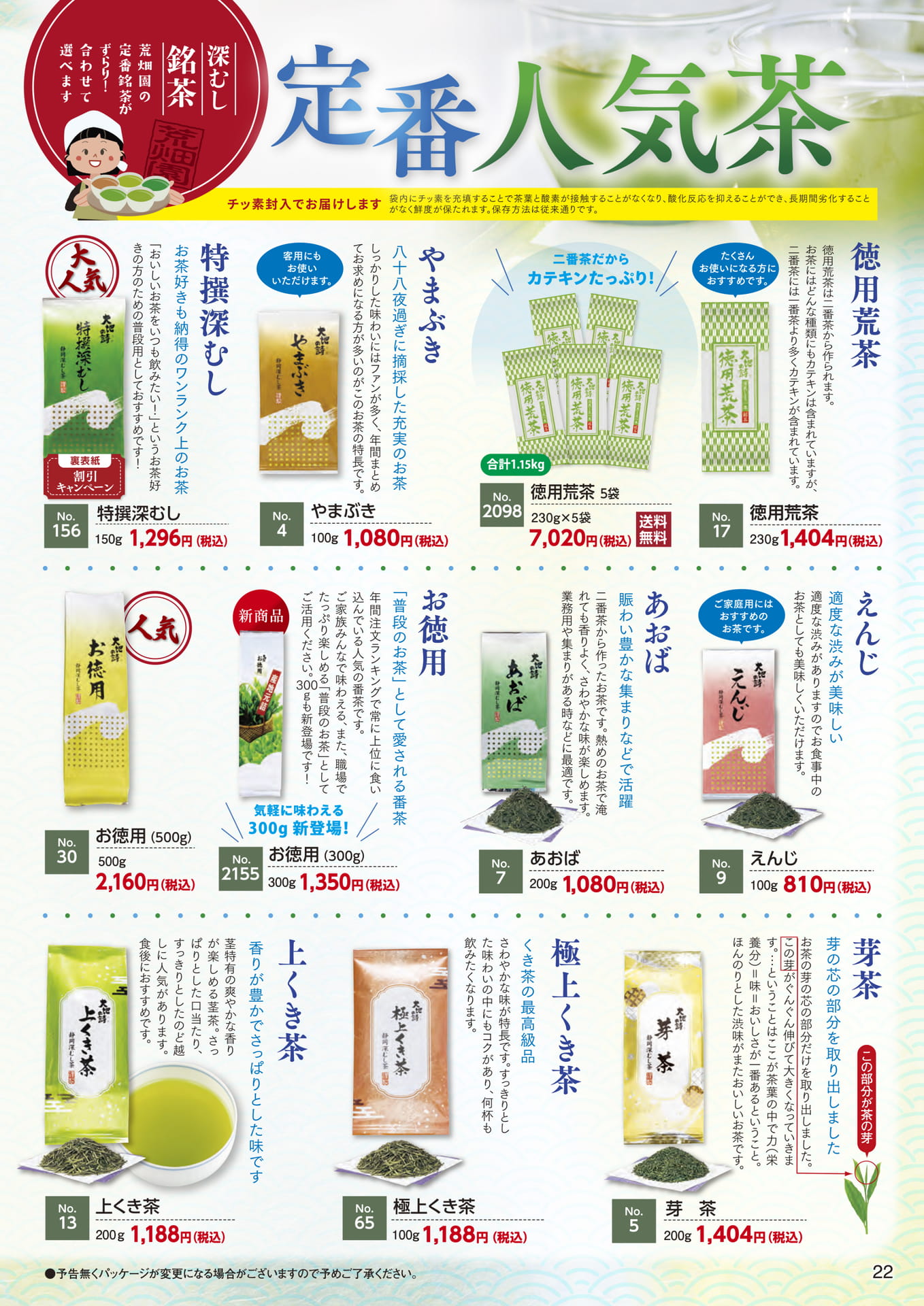 Page 22
