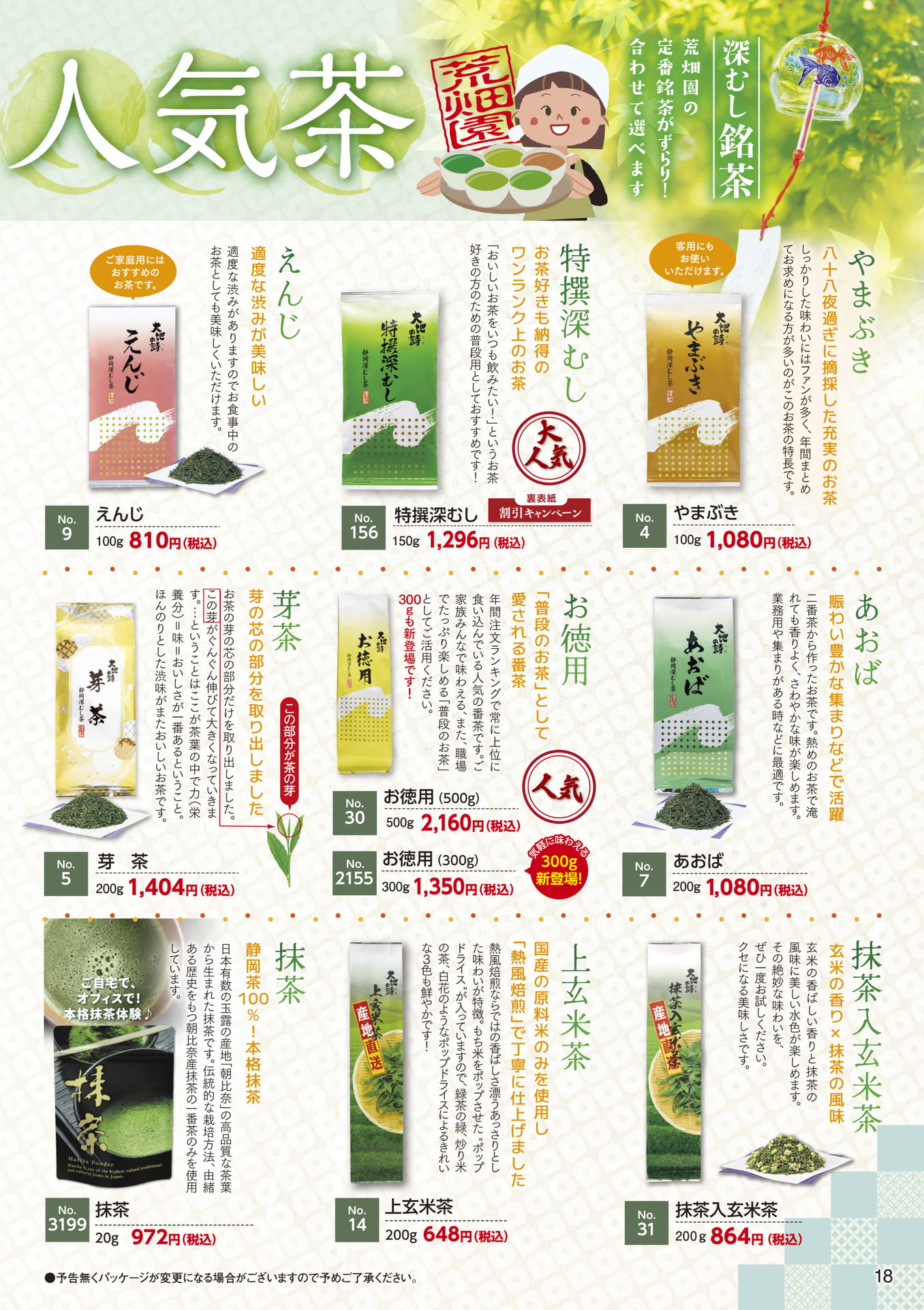 Page 18