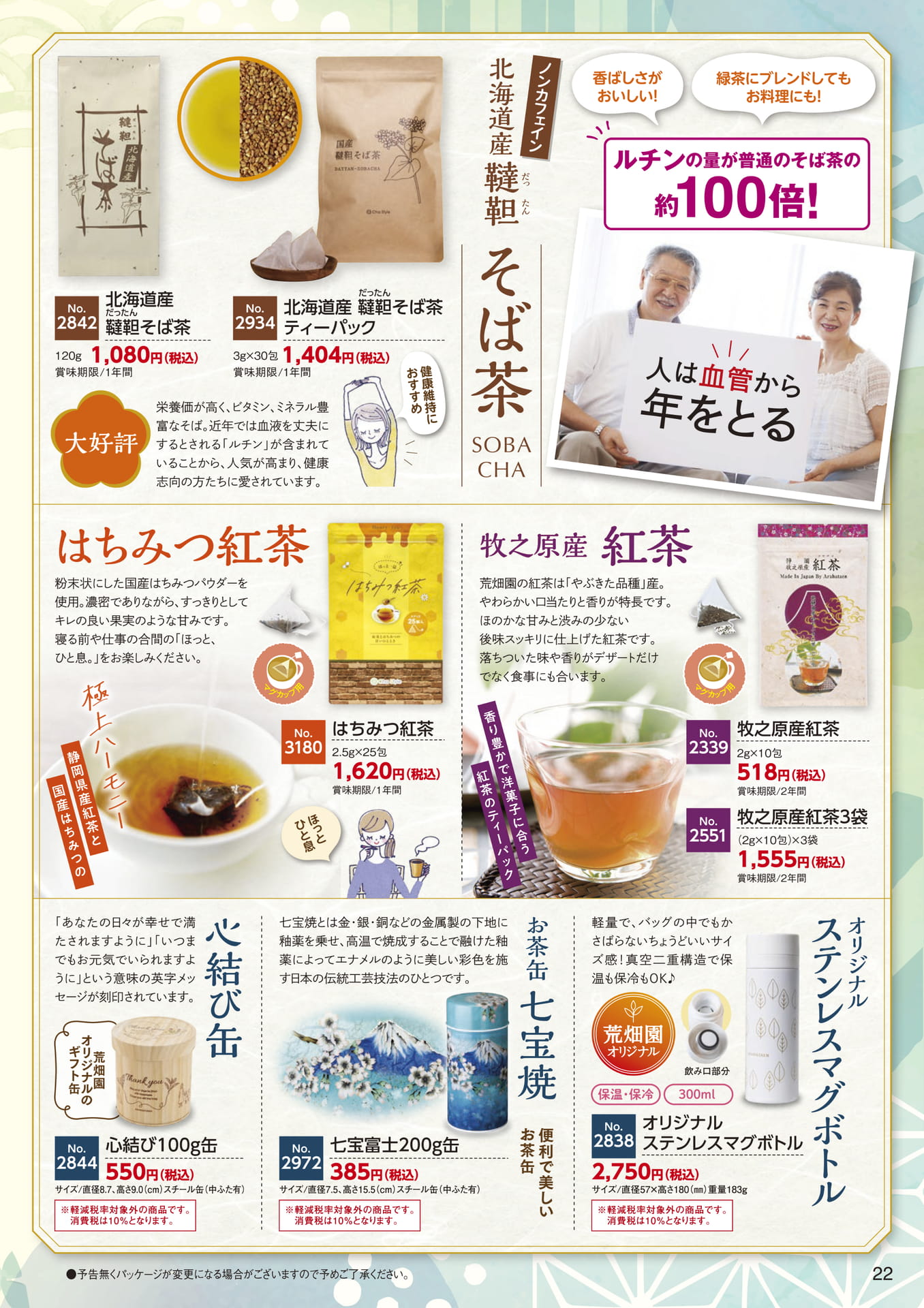 Page 22