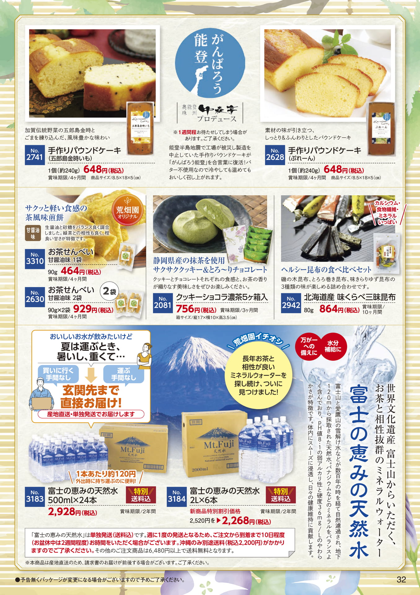 Page 32