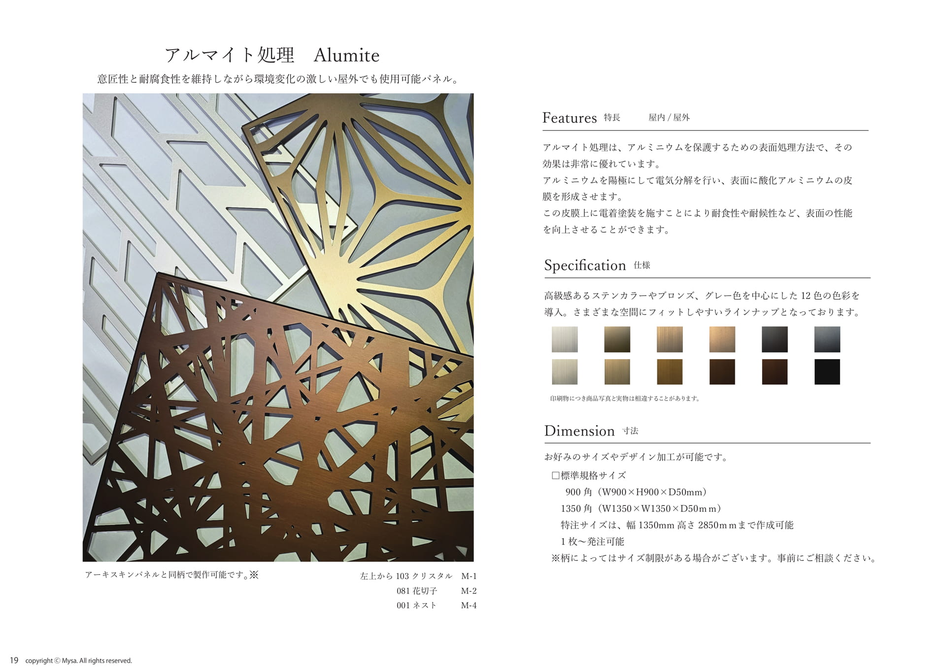 アルマイト処理について②