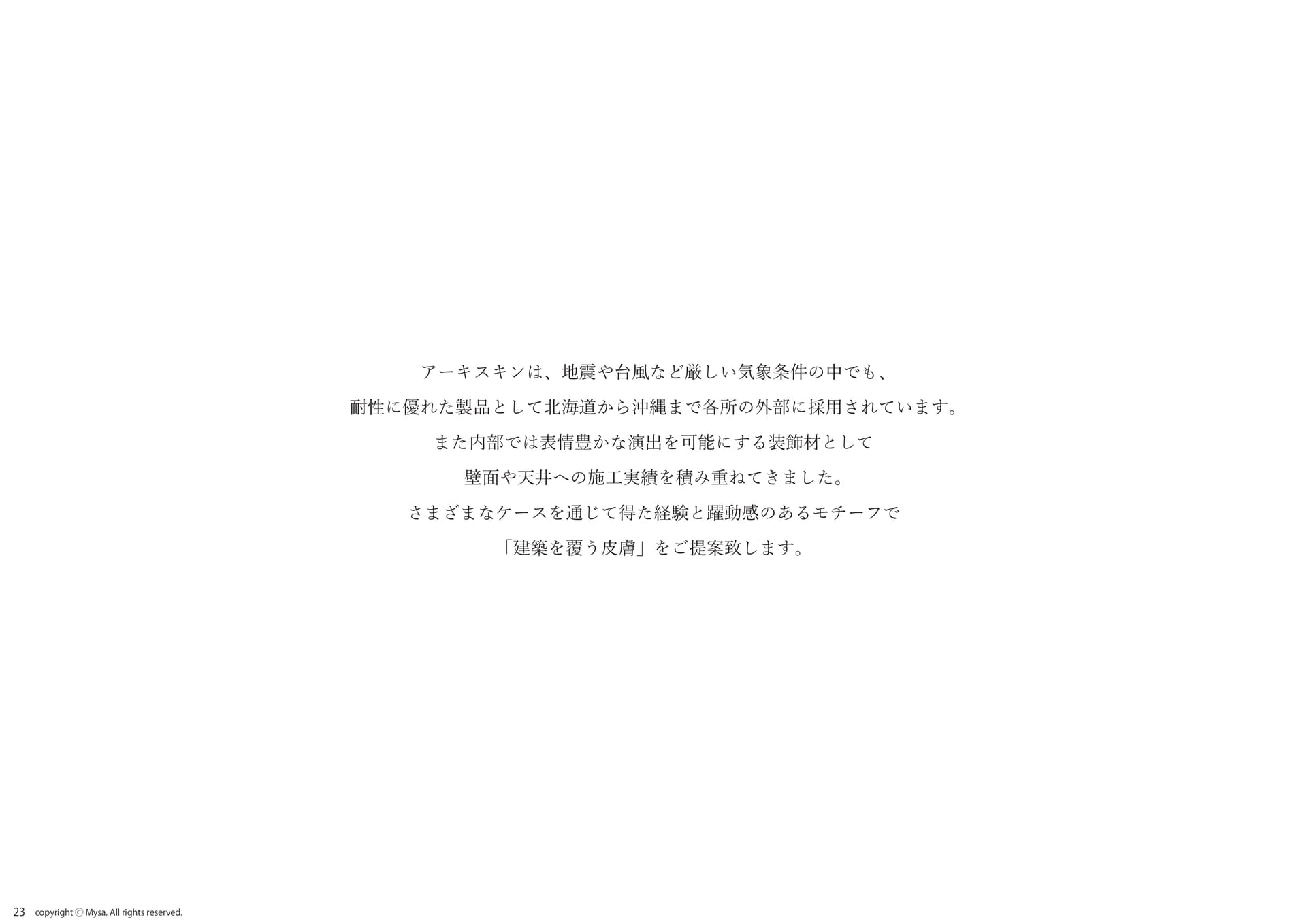 事例写真