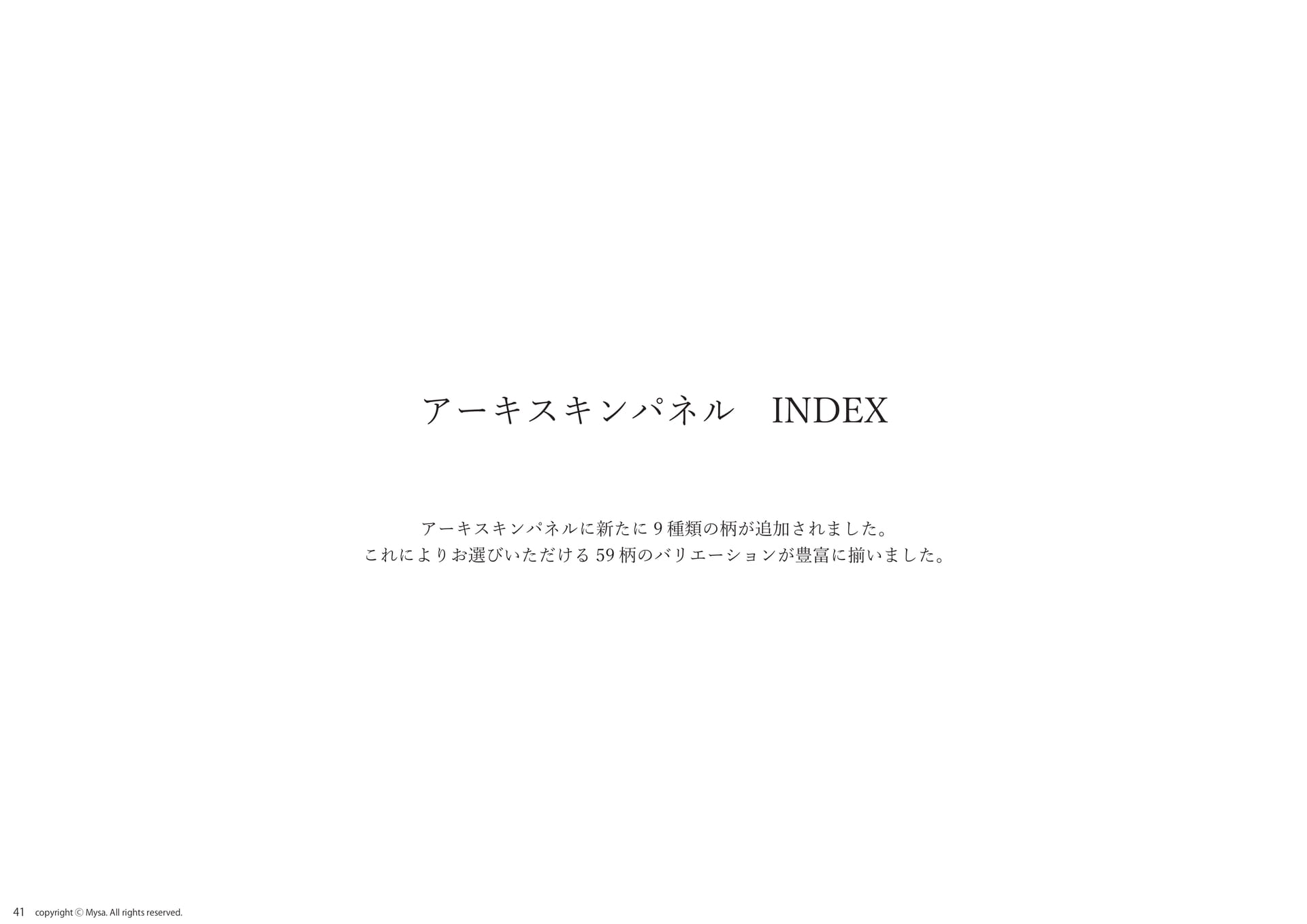 パネルINDEX