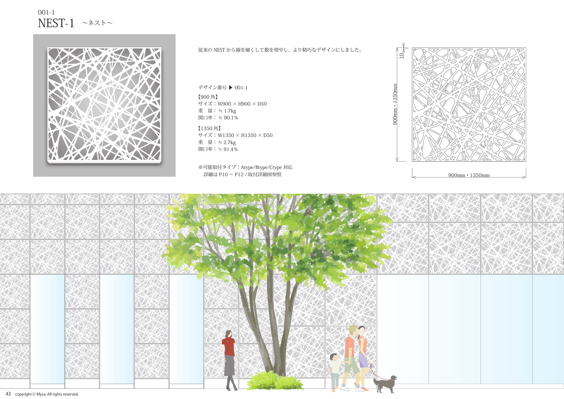 001-1　NEST-1