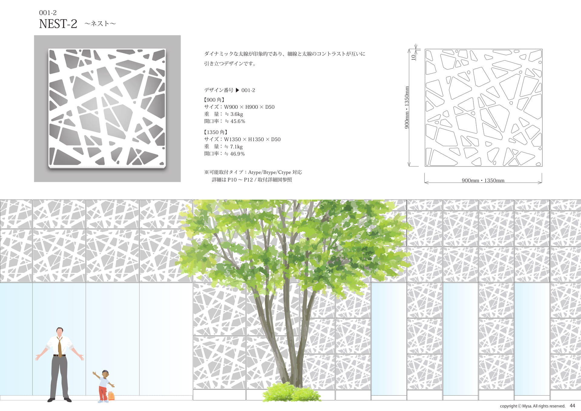001-2　NEST-2