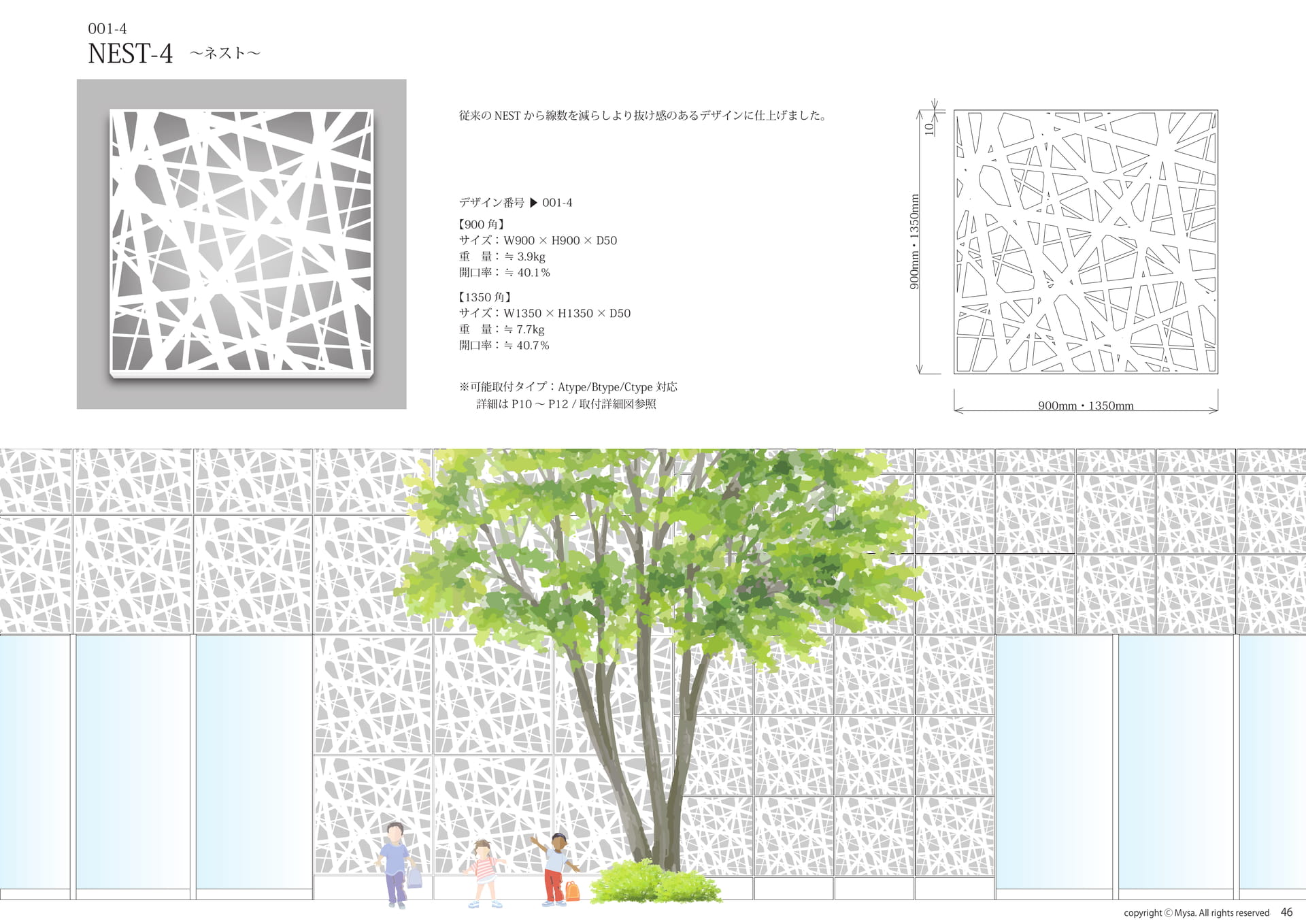 001-4　NEST-4