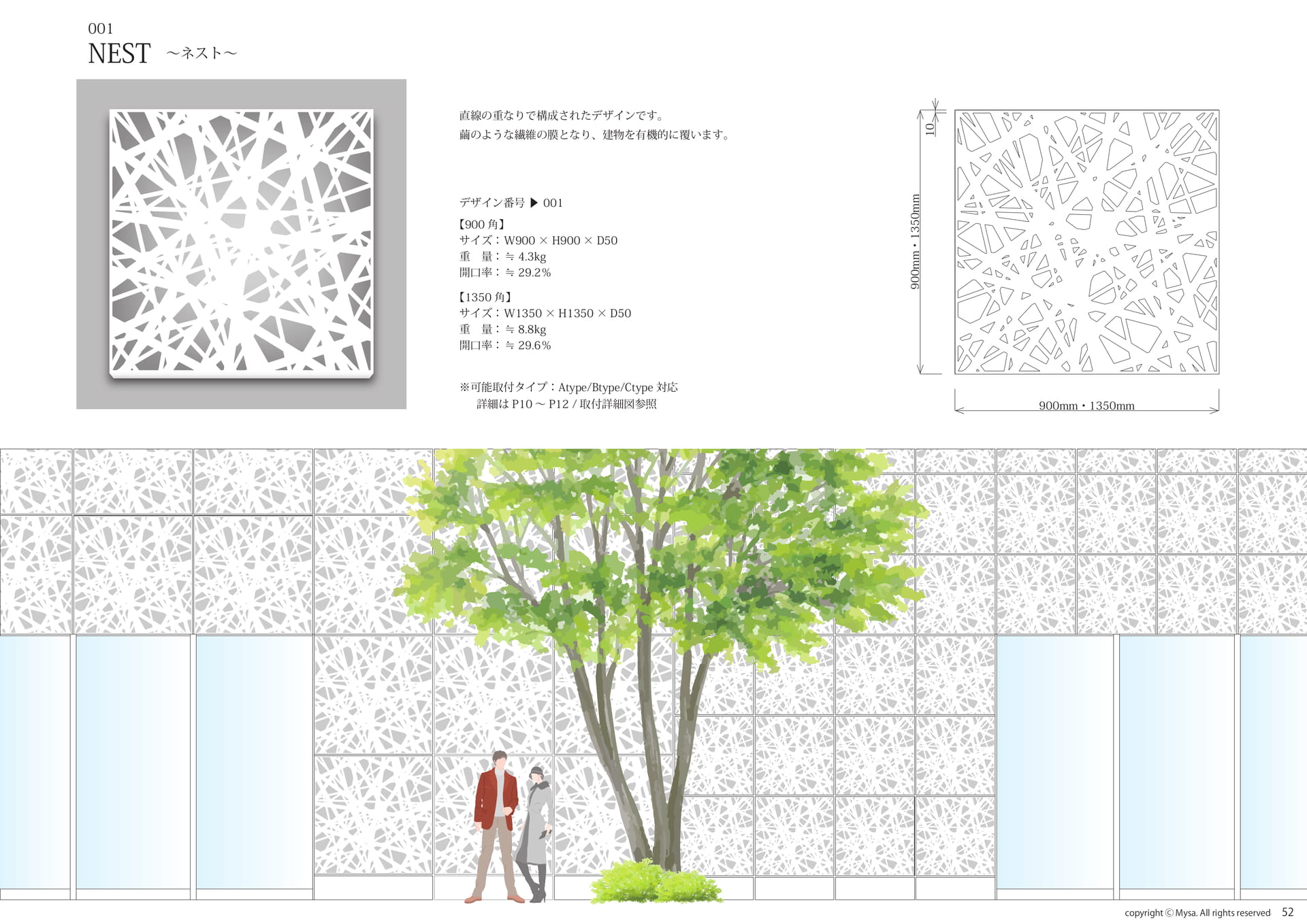 ■001　NEST