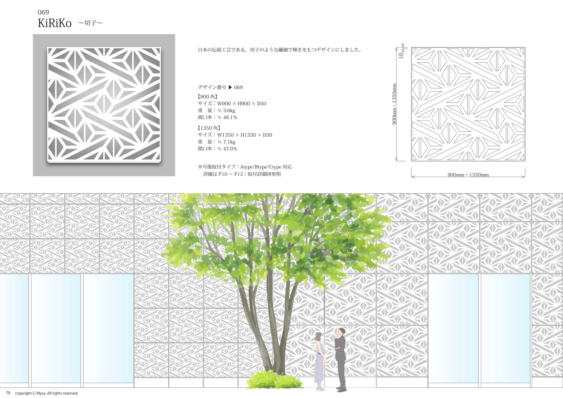 ■069　切子