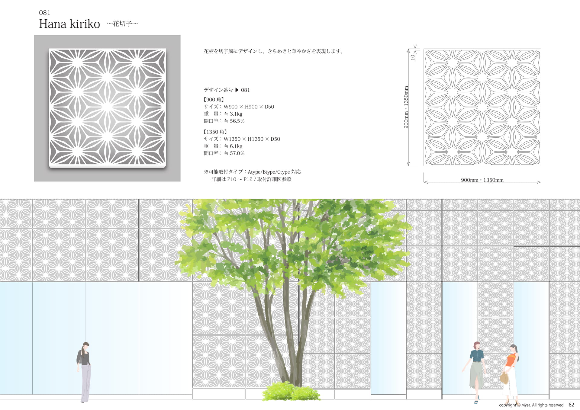 ■081　花切子