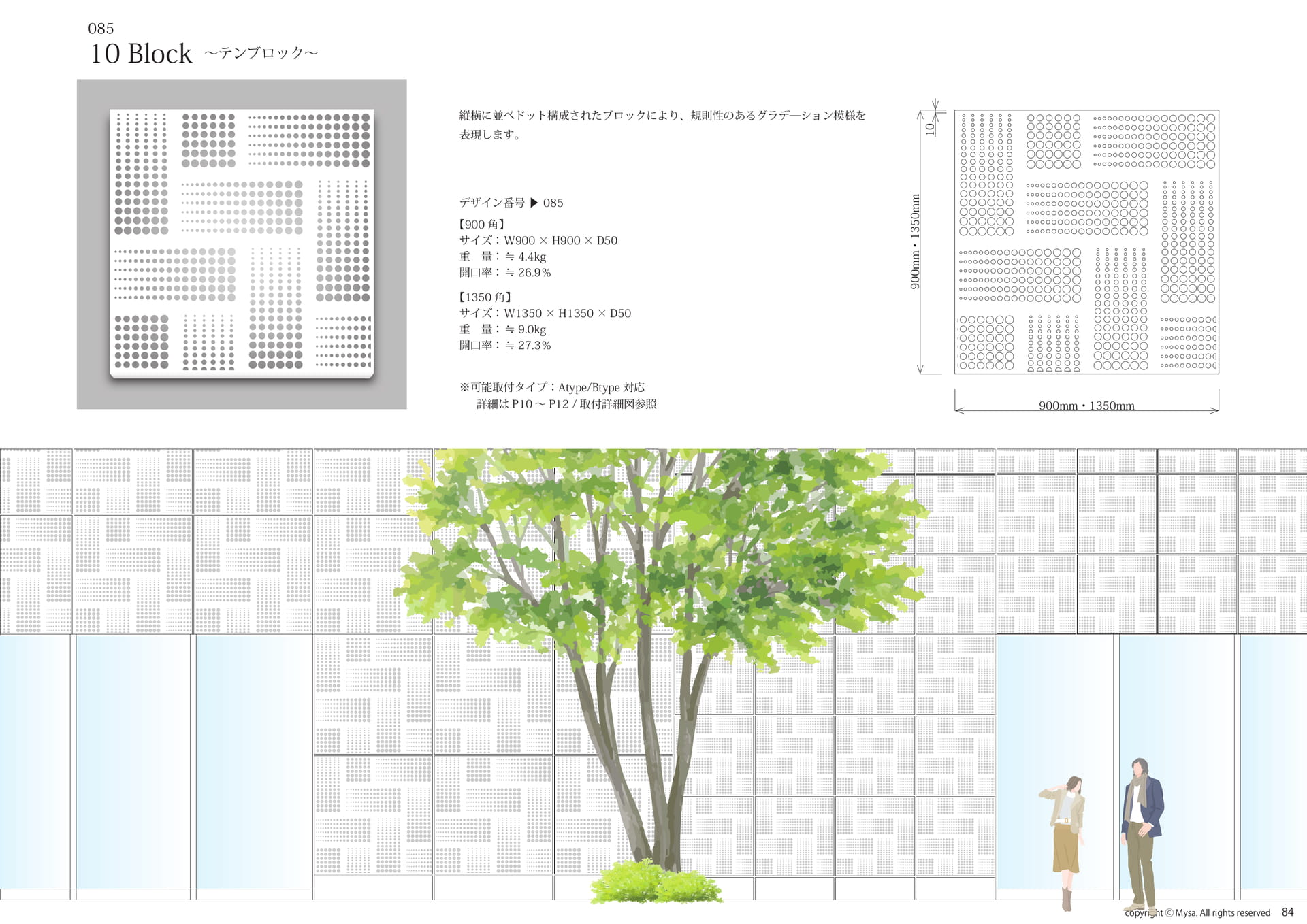 ■085　テンブロック