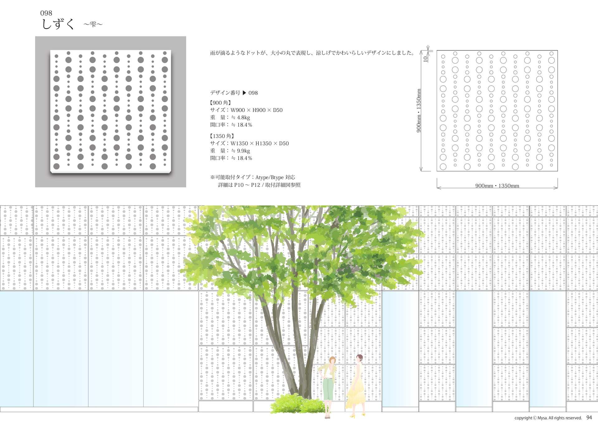 ■098　しずく