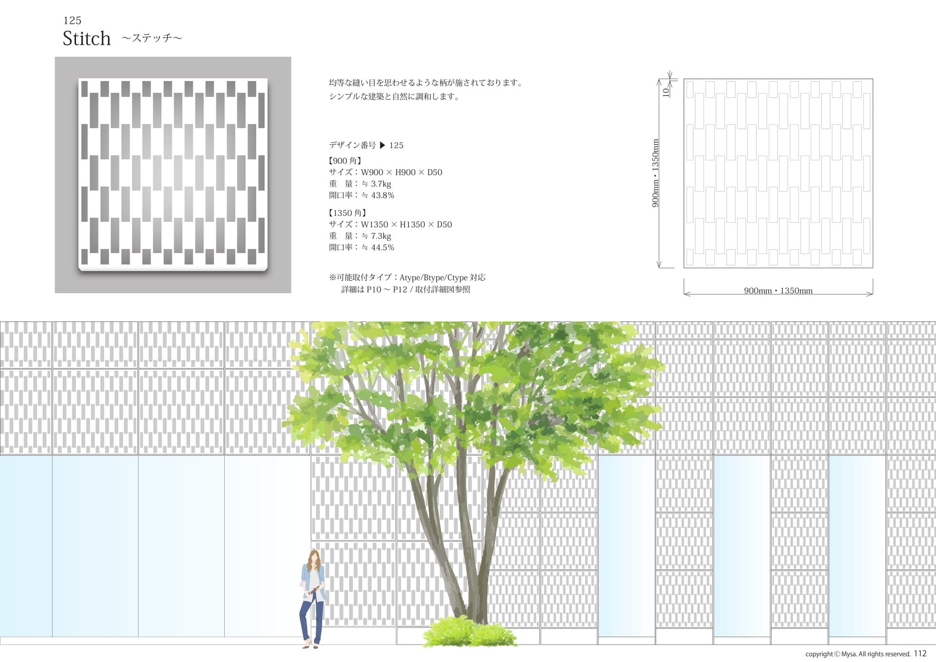 ■125　ステッチ