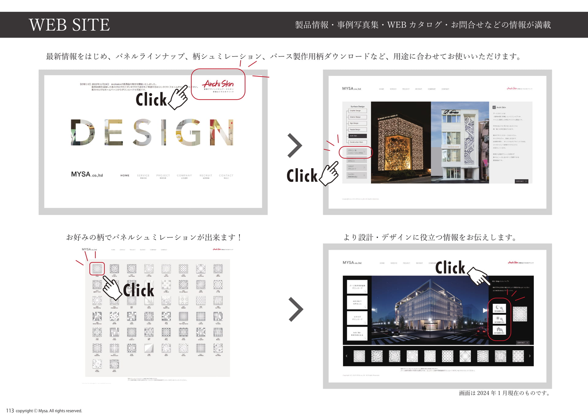 WEBサイトについて