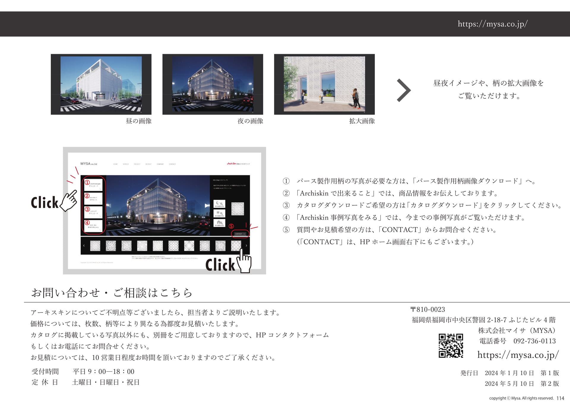 お問い合わせ