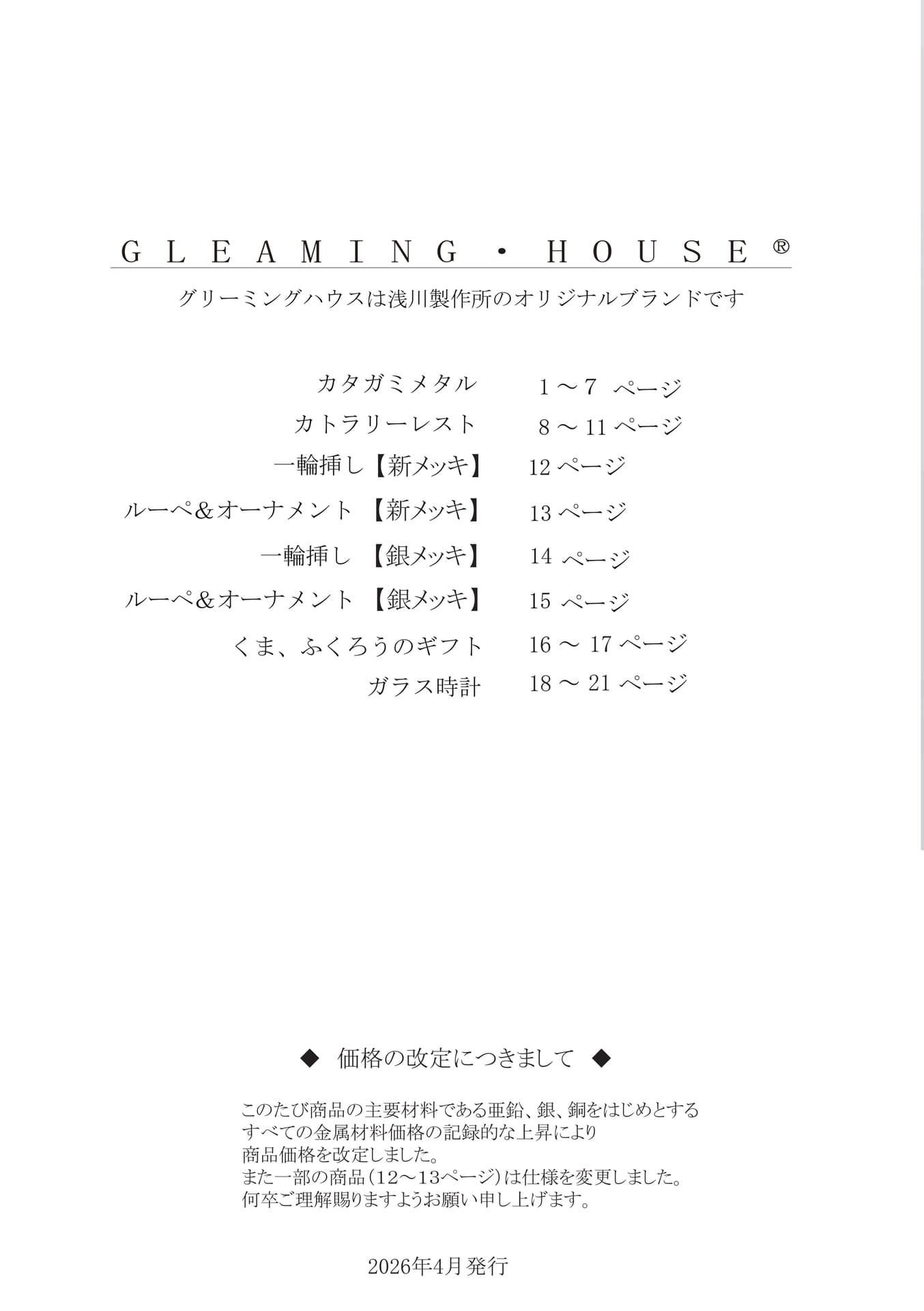 目次