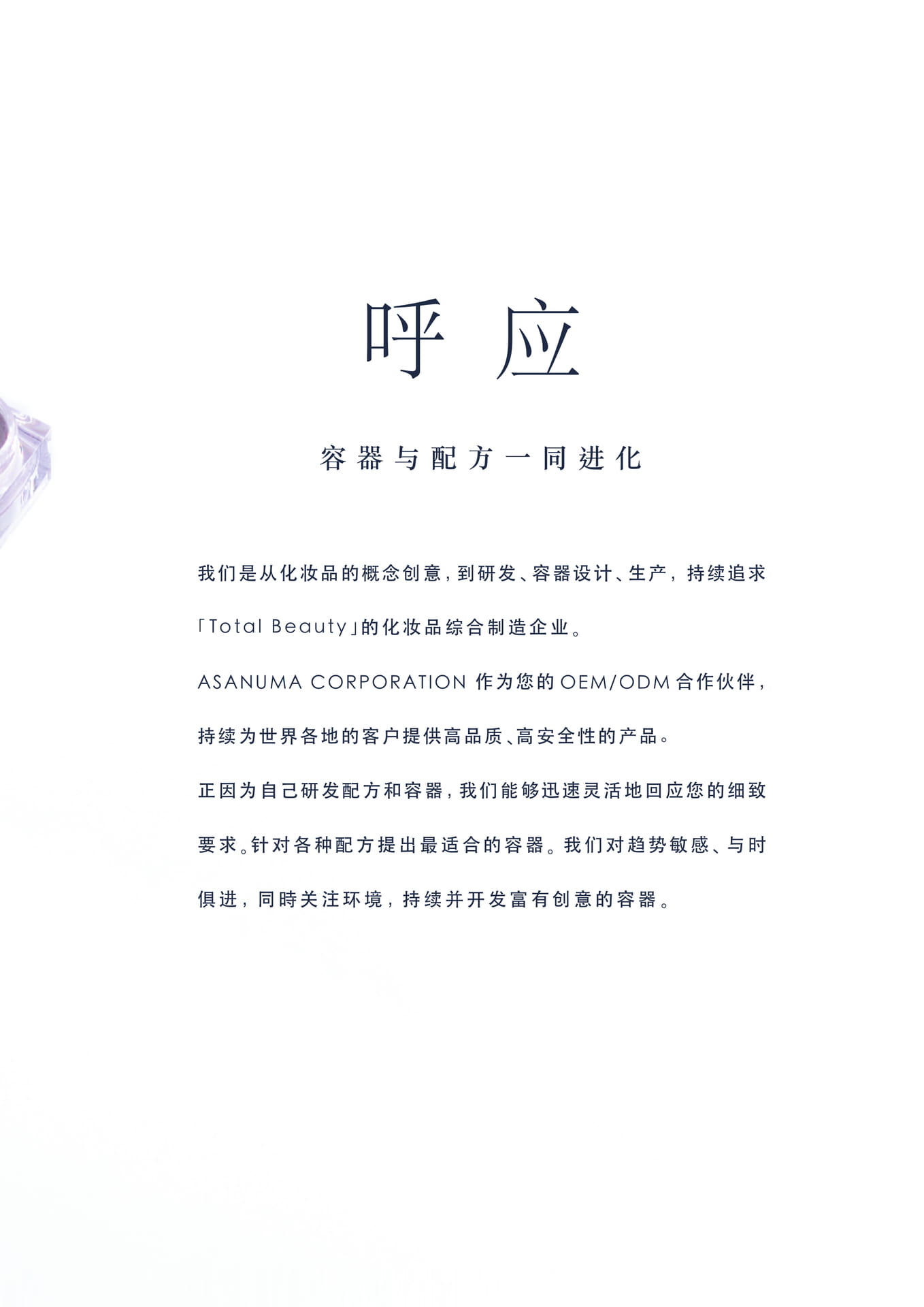 「呼应」 概念