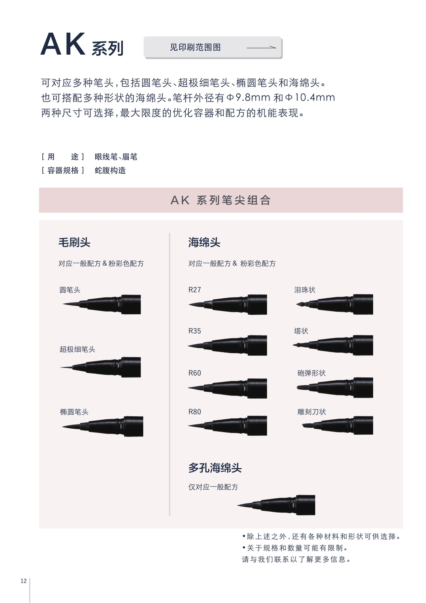 AK 系列