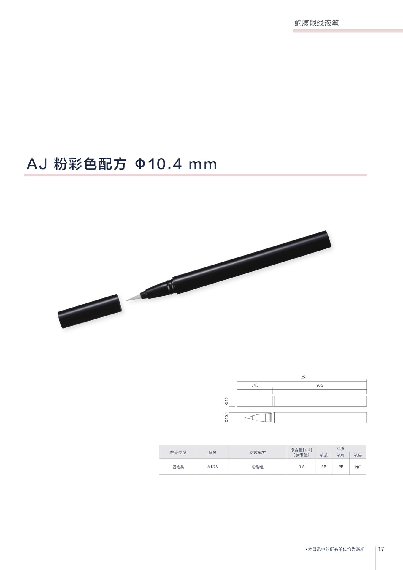 AJ 系列