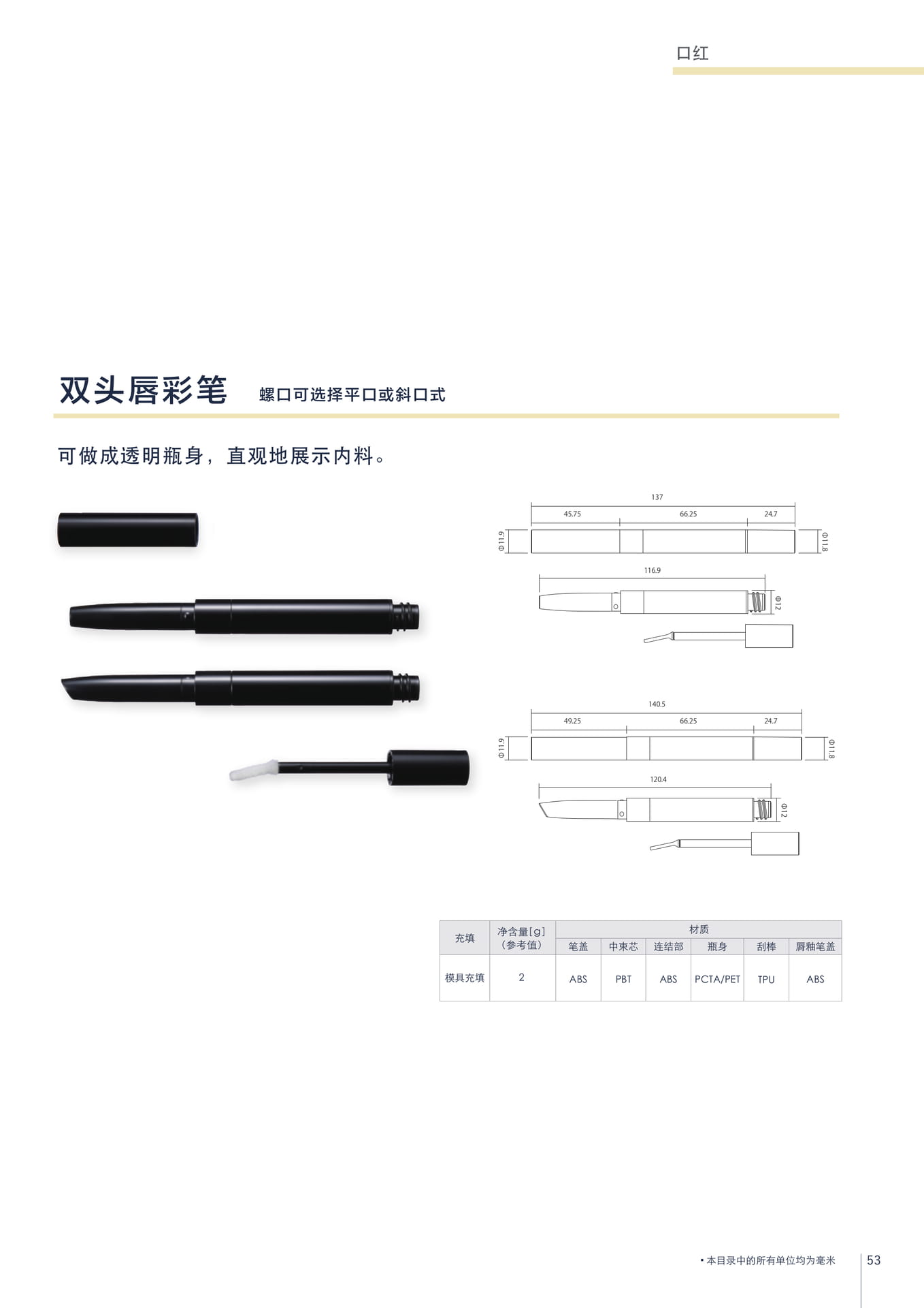 W 双头类型