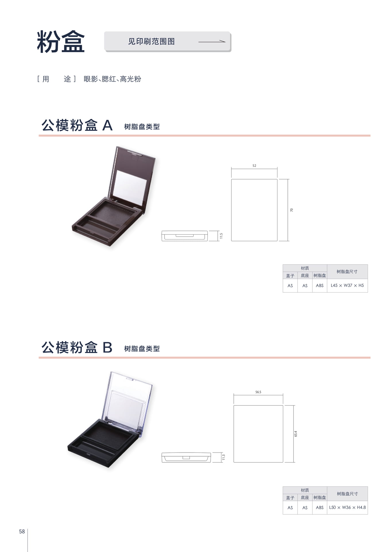 粉盒