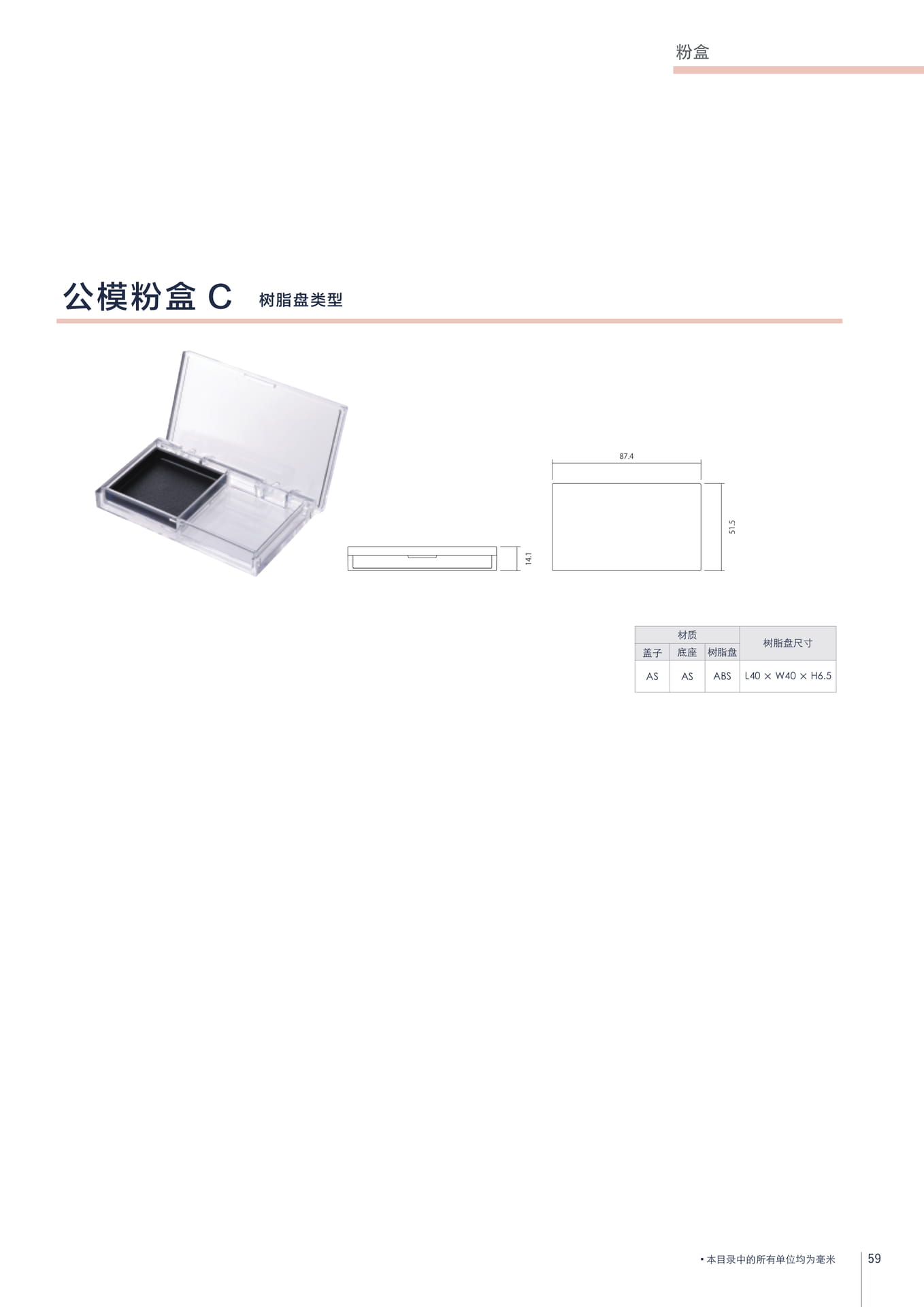 粉盒