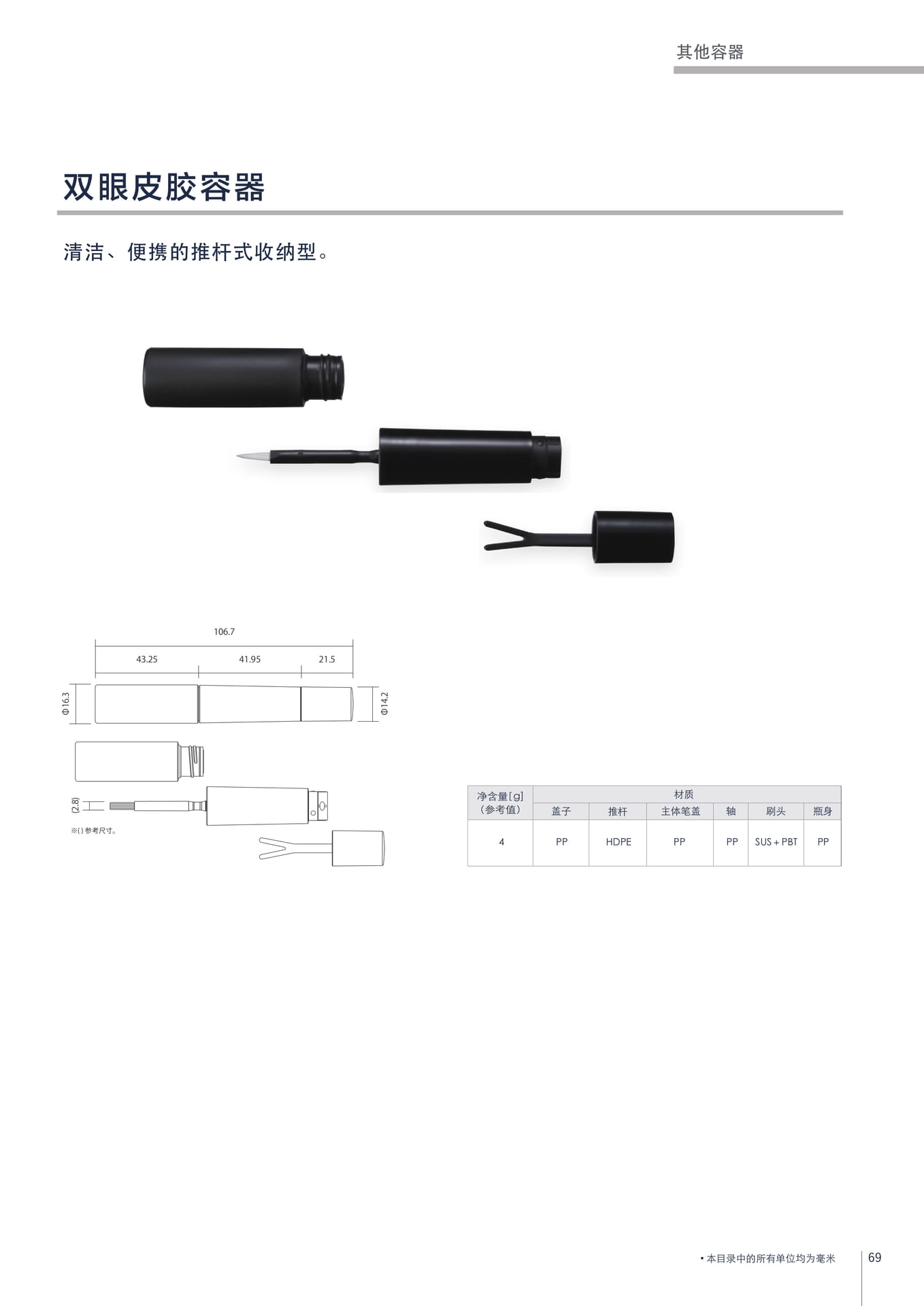 其他容器