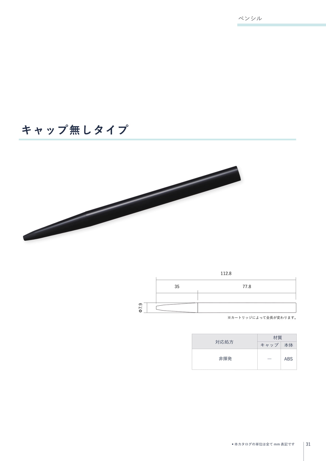 シングルタイプ