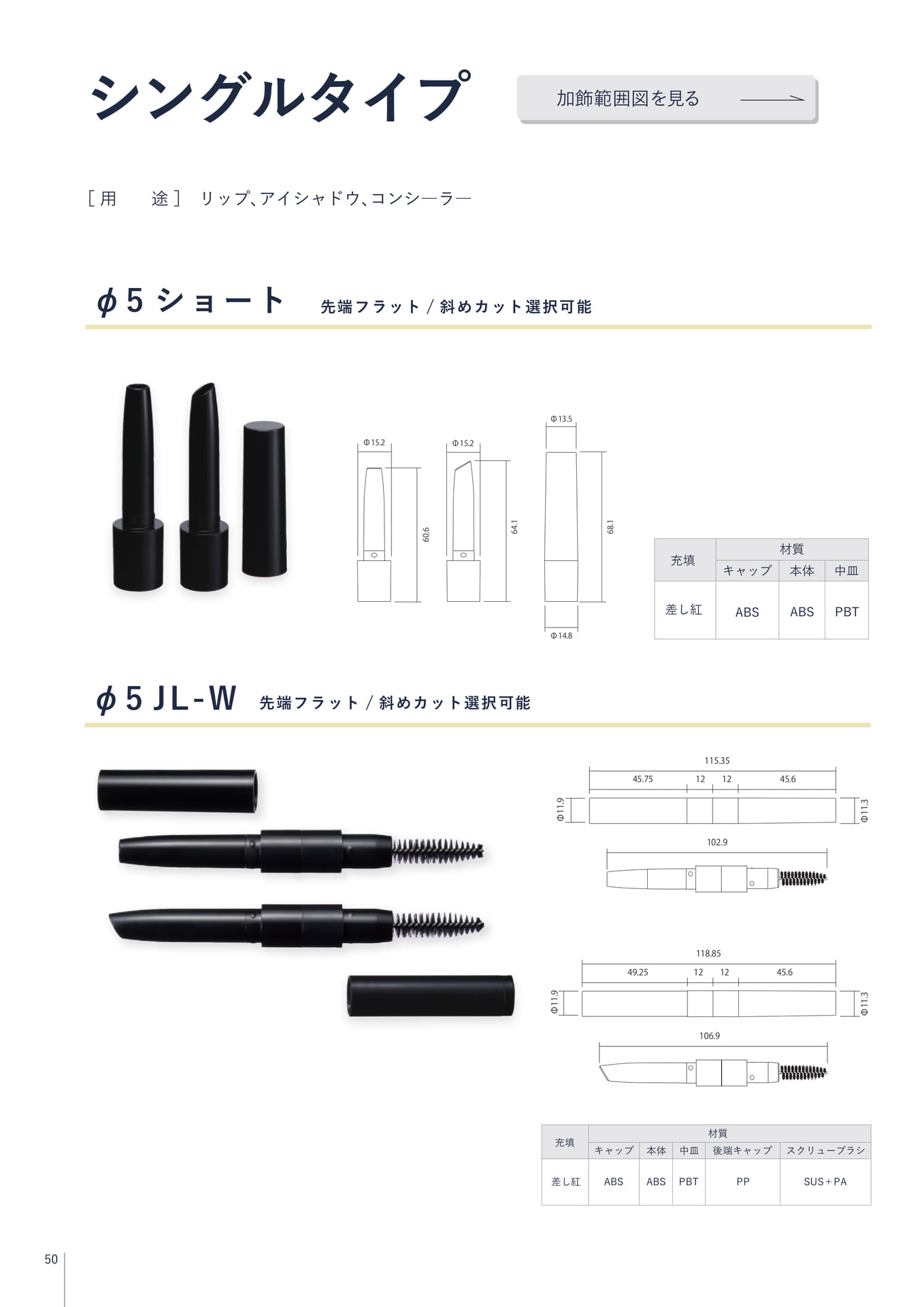 スティック