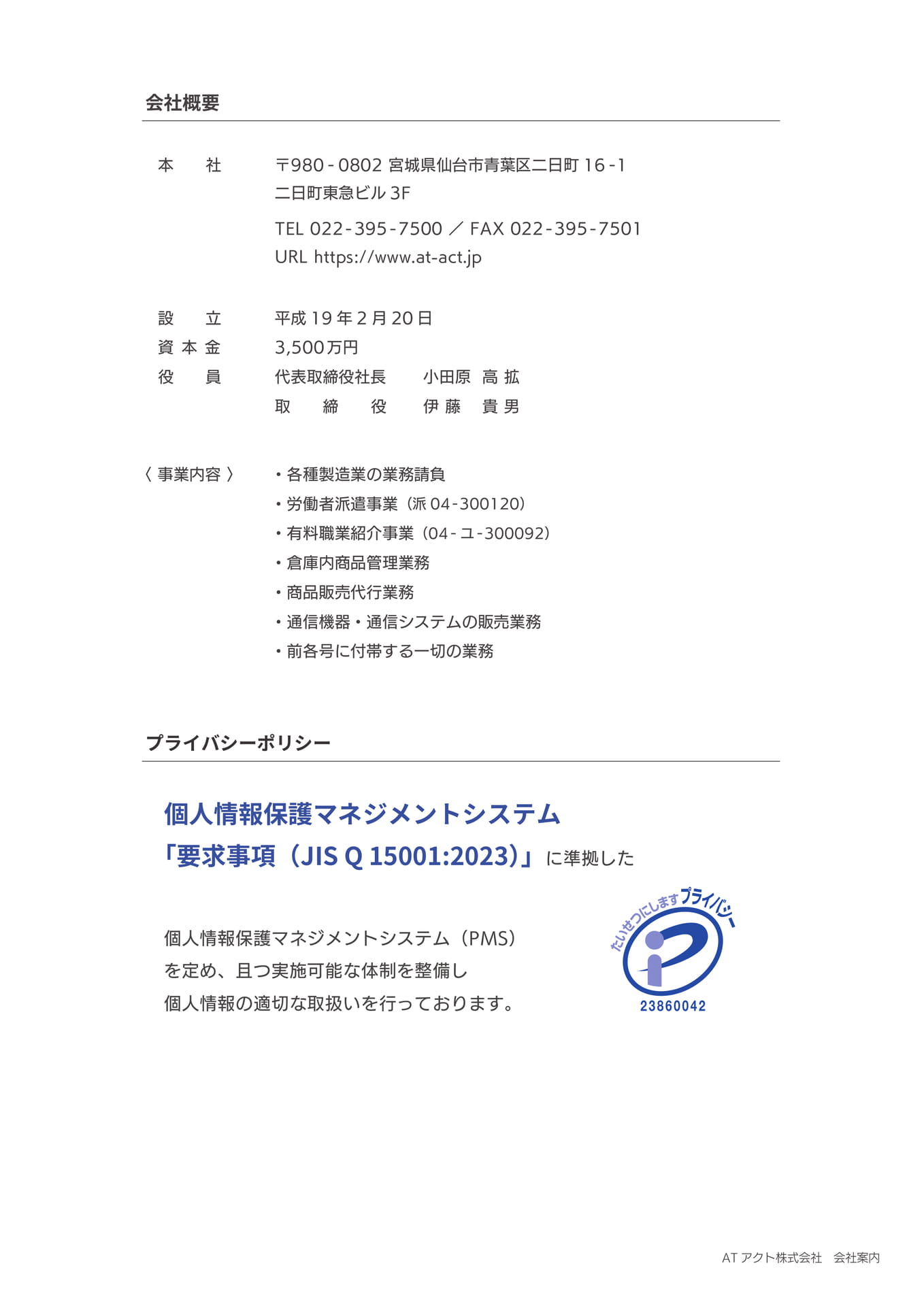 Page 23