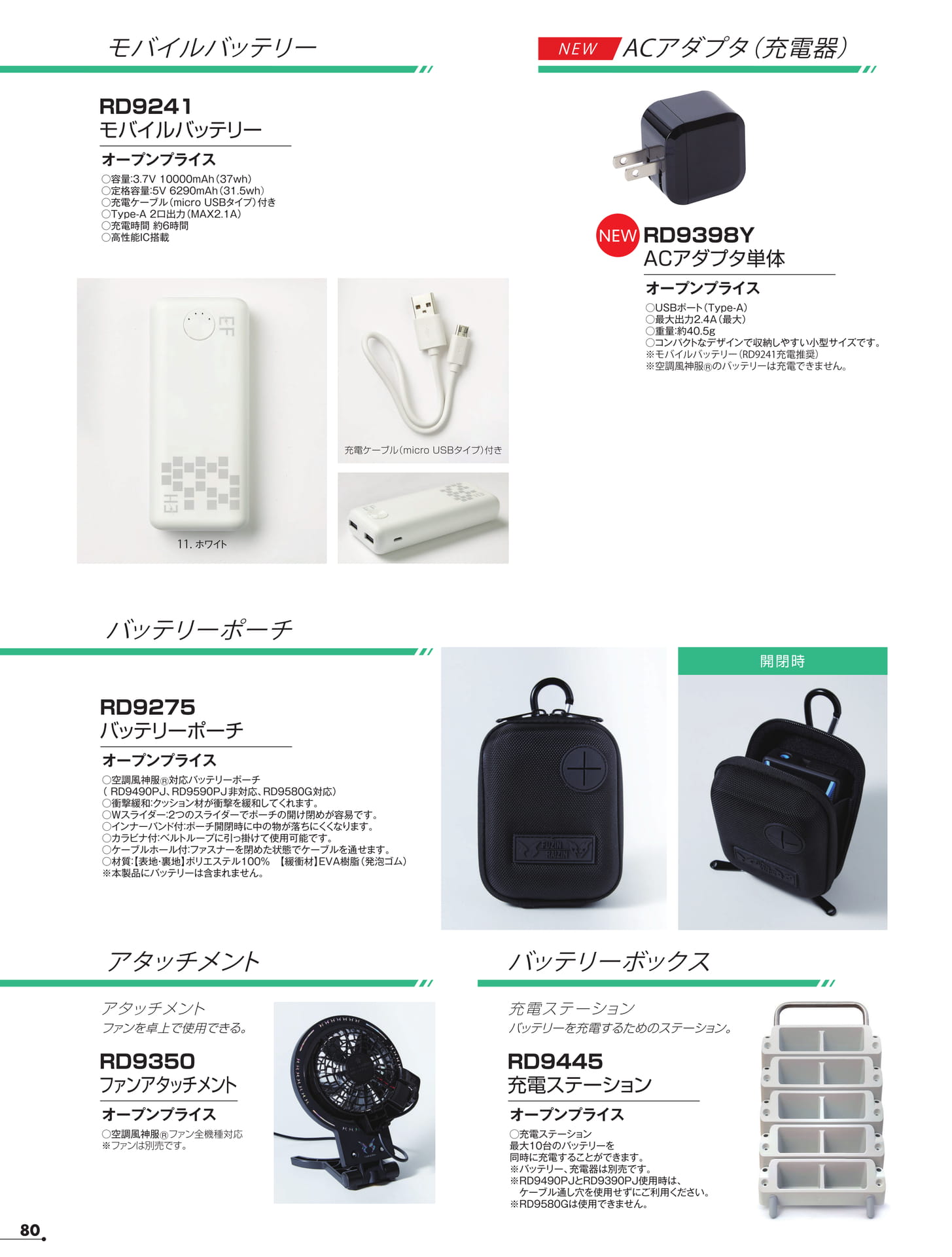 Page (追加)2