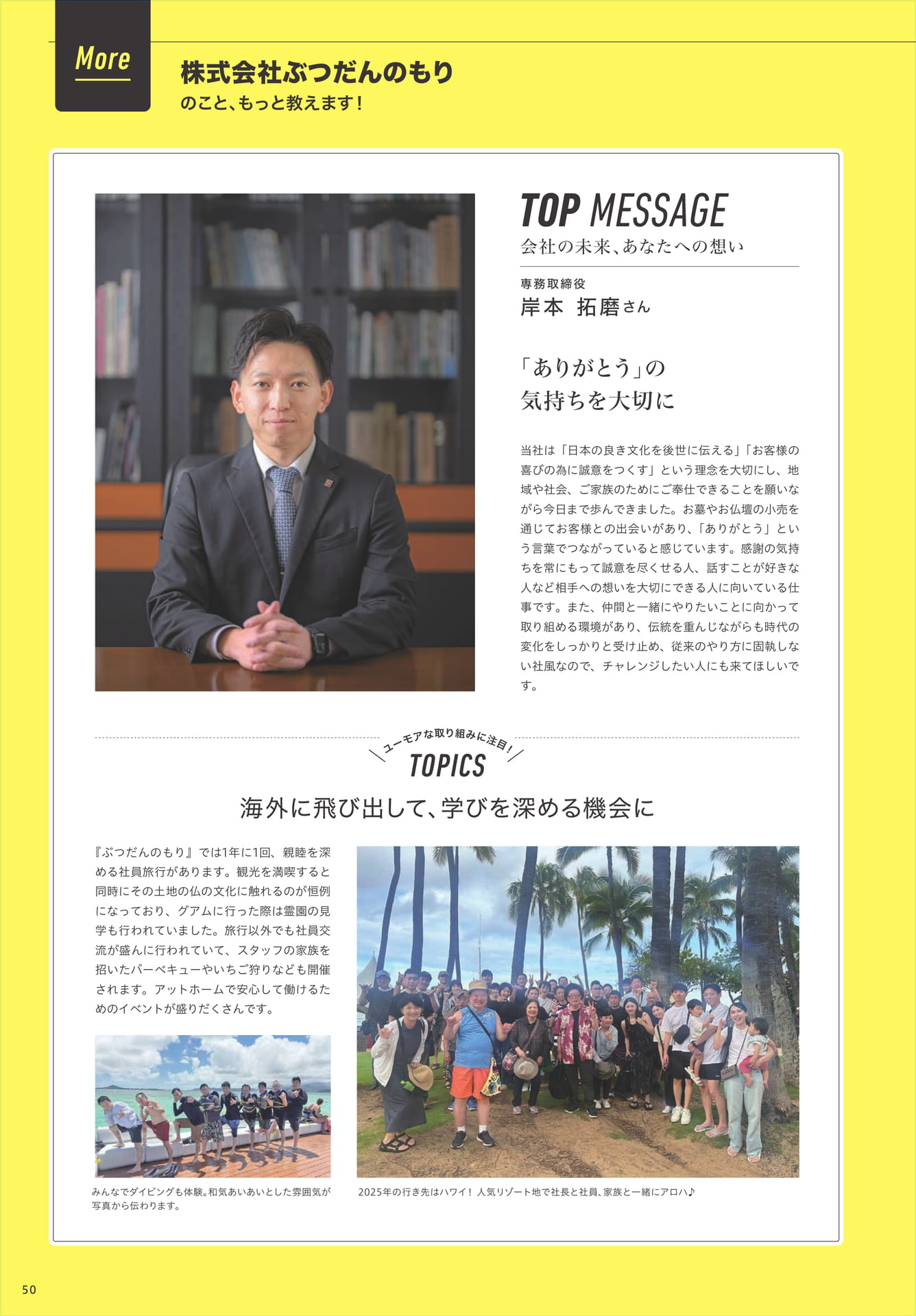 Page 52