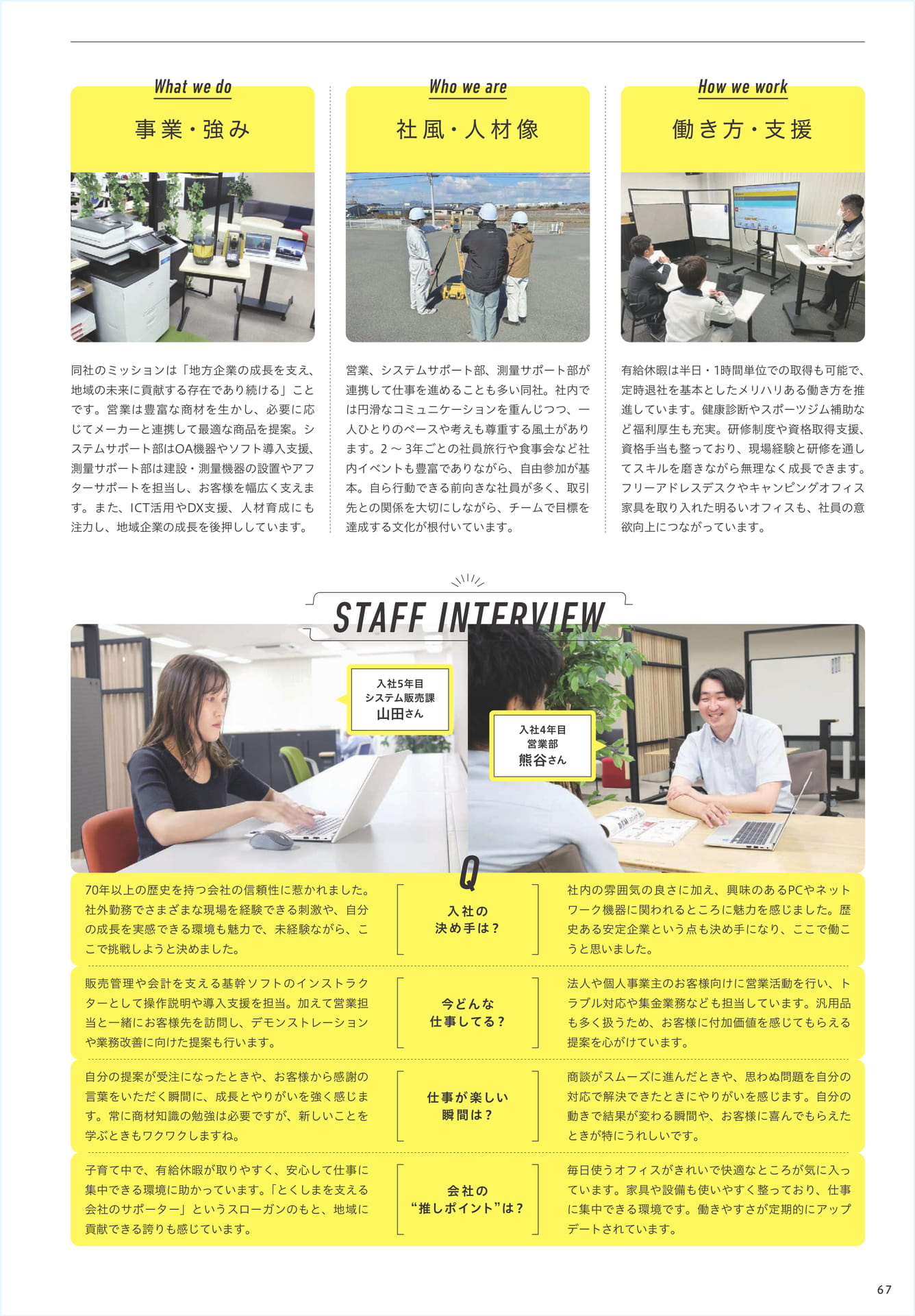 Page 69