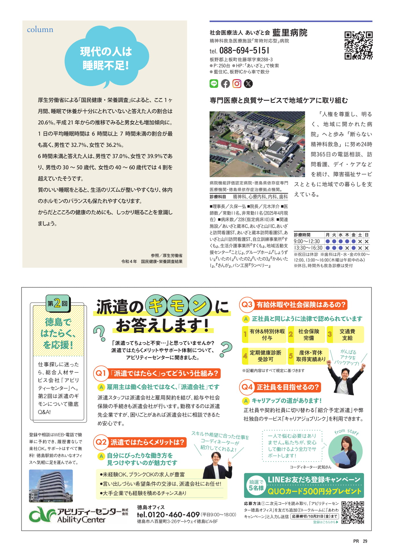 Page 31