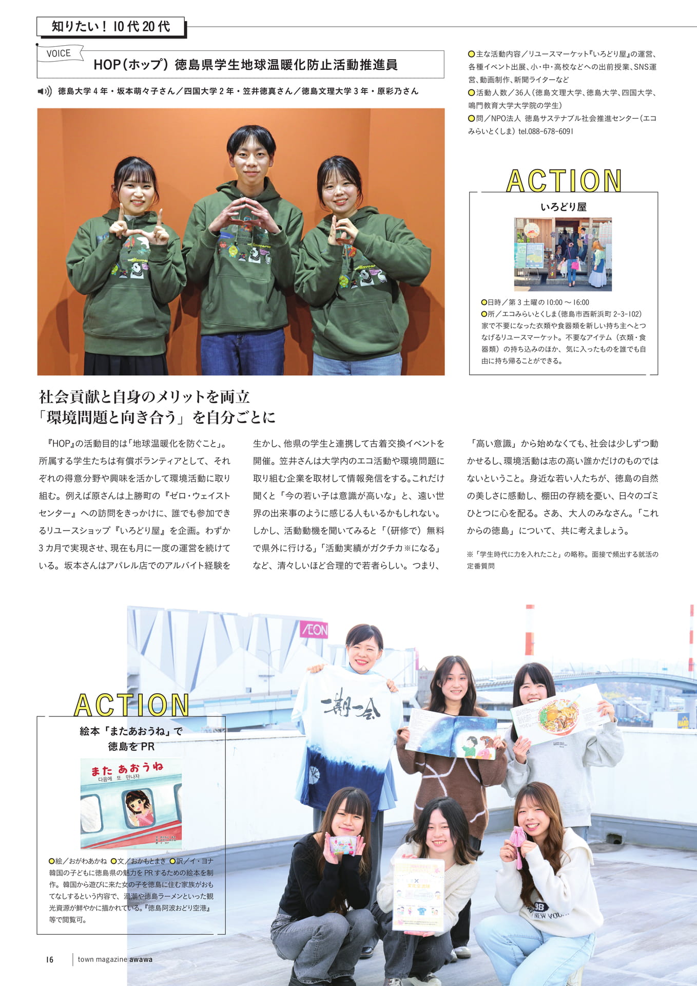 Page 18