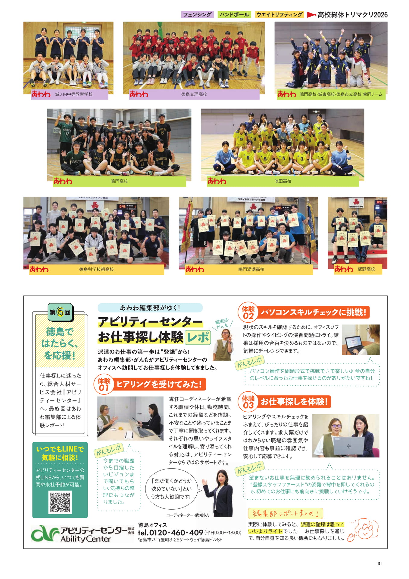 Page 33
