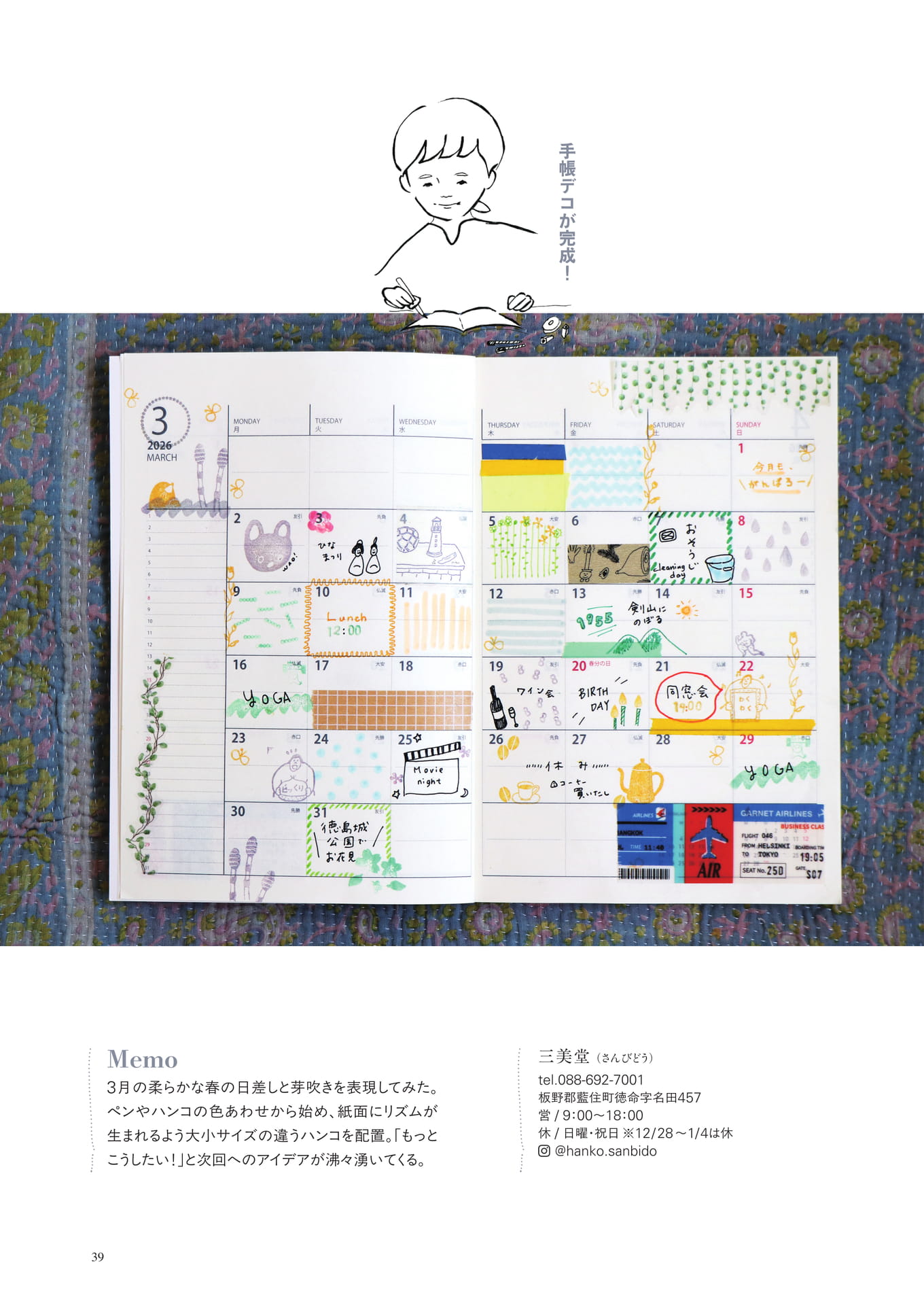 Page (追加)1