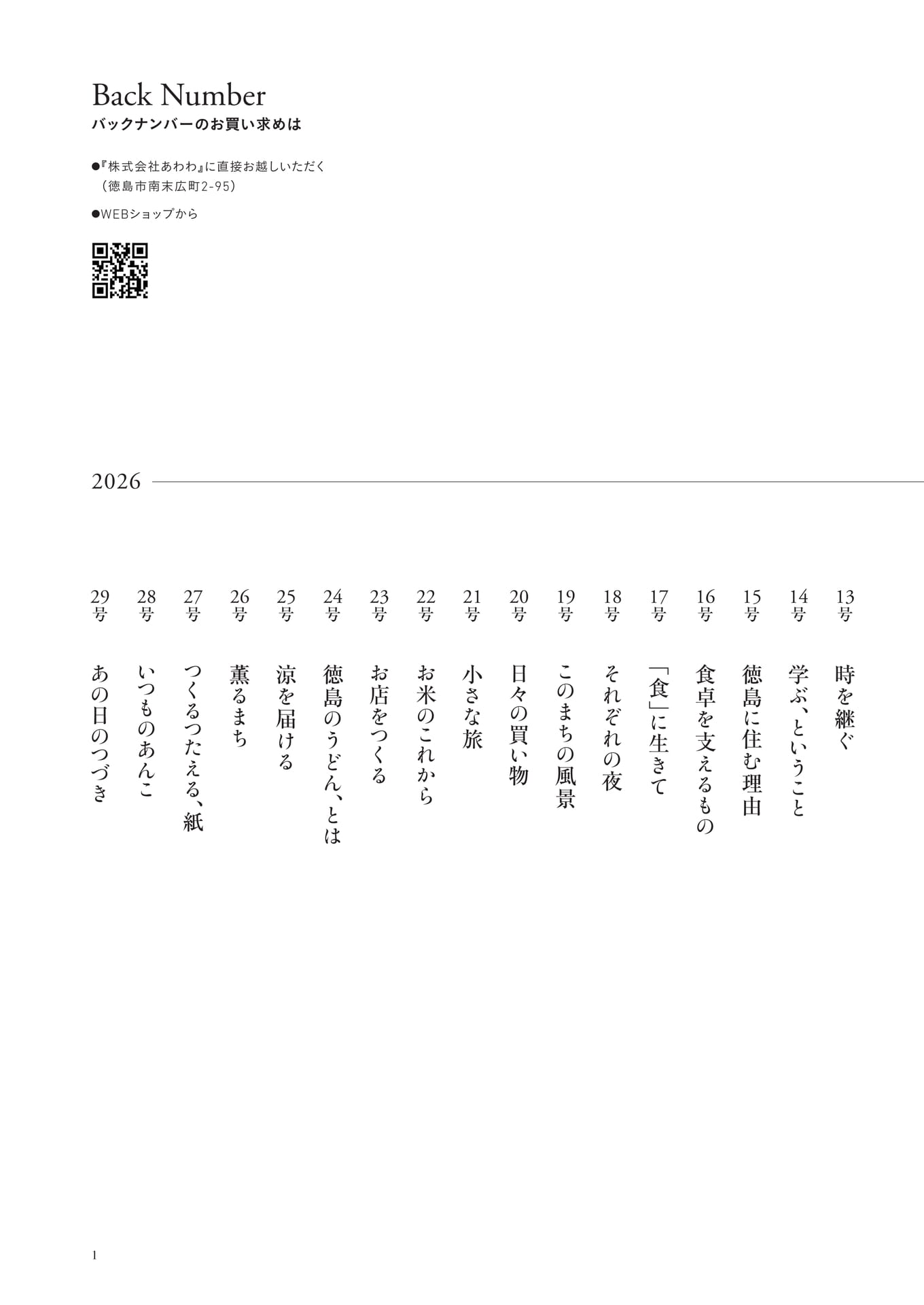 Page (追加)1