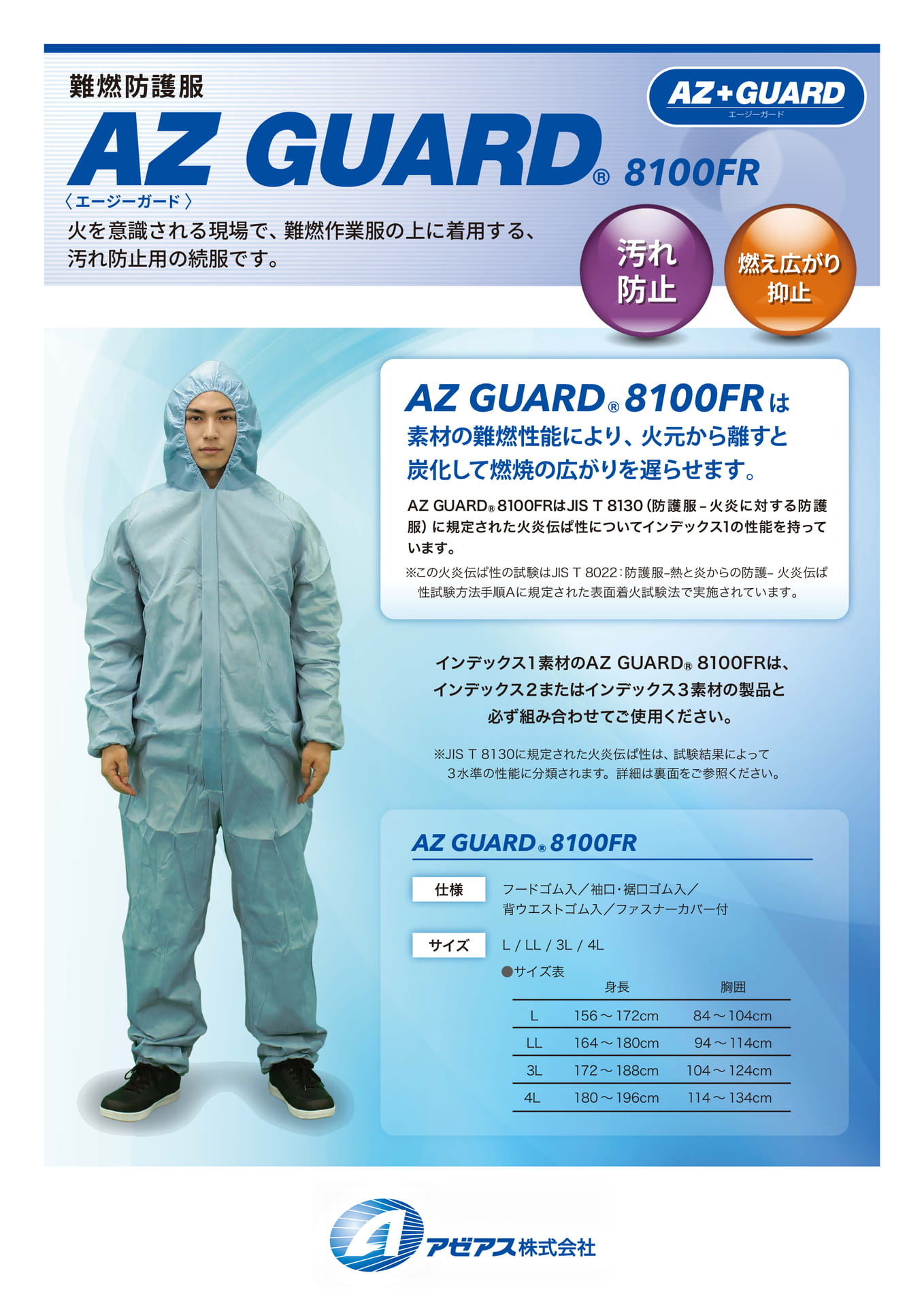 P1.AZ GUARD 8100FR