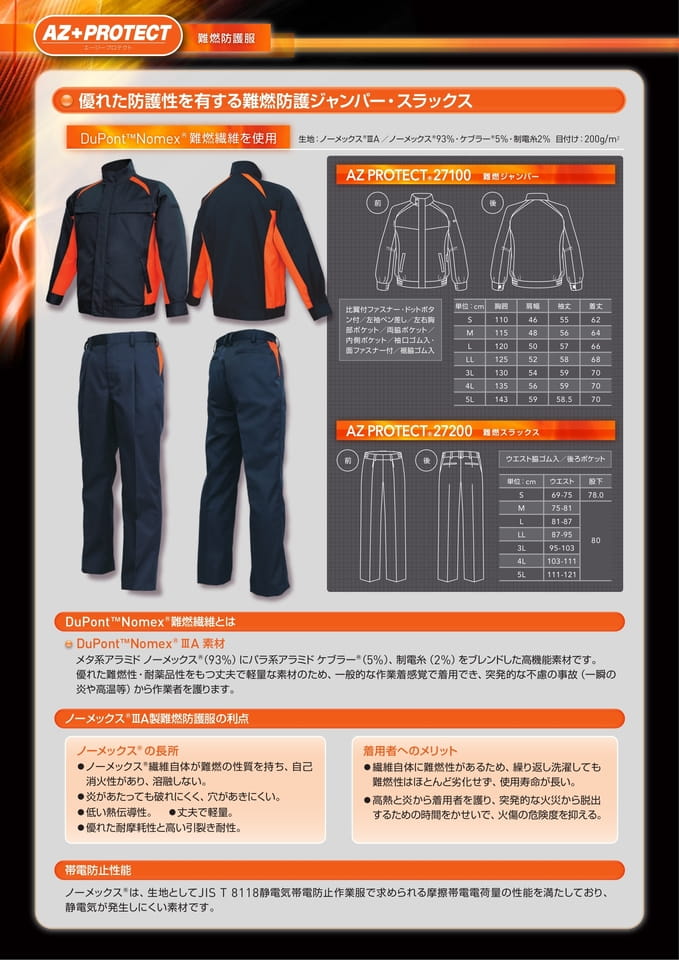 P2:ジャンパー・スラックス