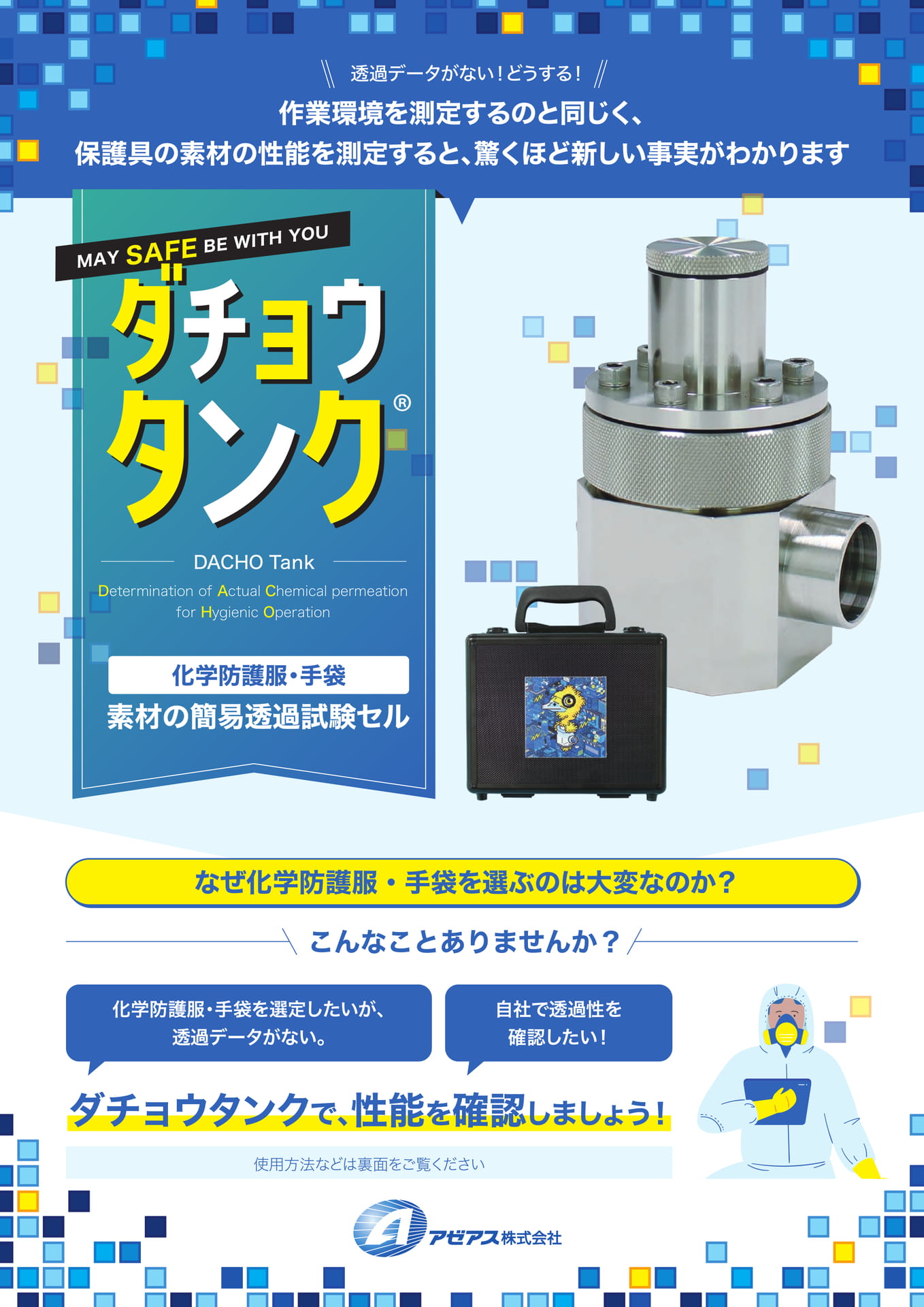 P1:ダチョウタンク
