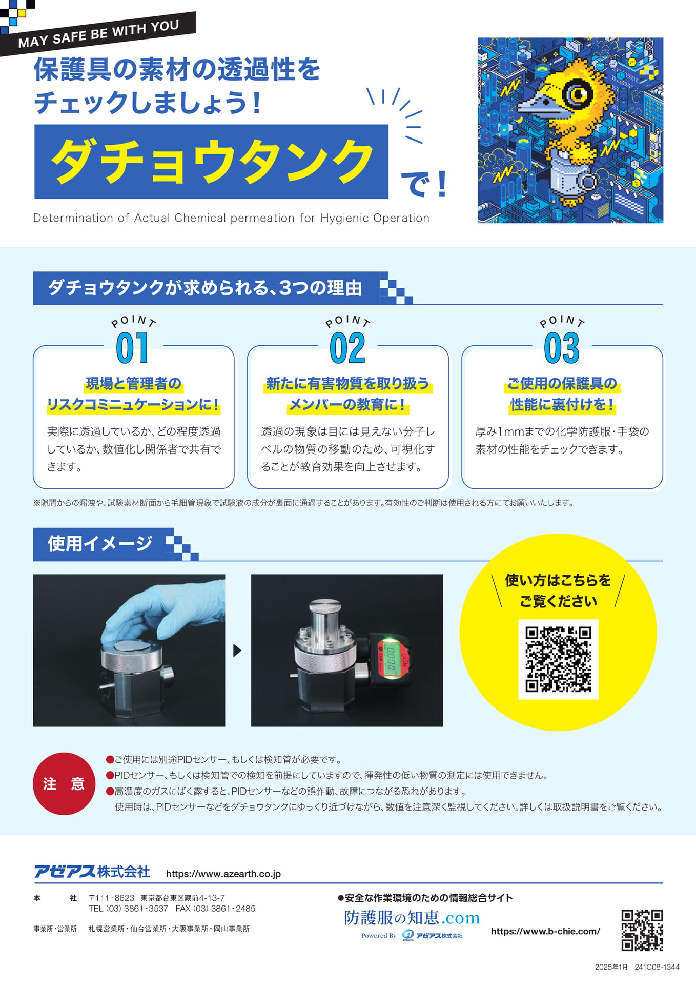 P2:ダチョウタンク 詳細