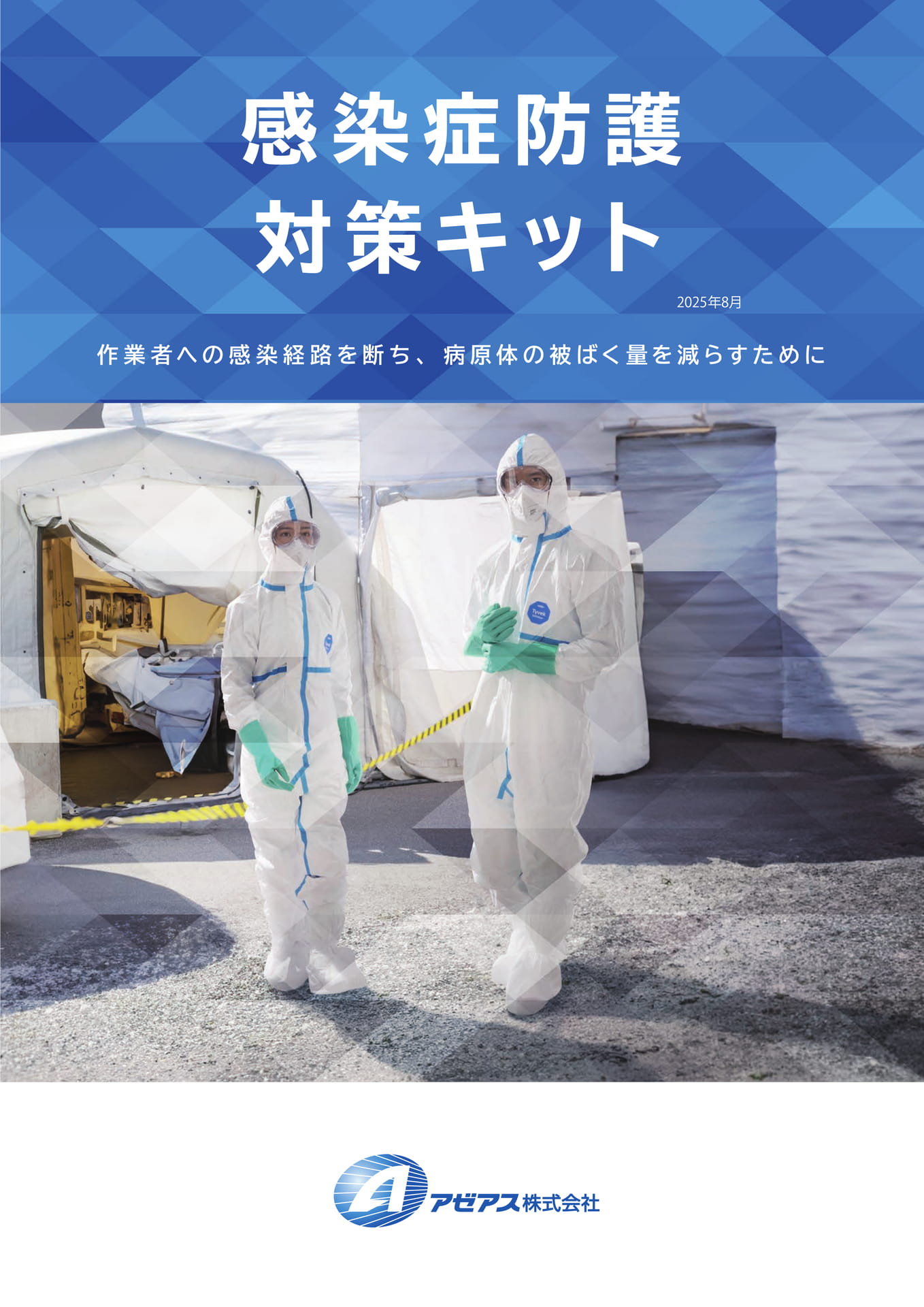 表紙