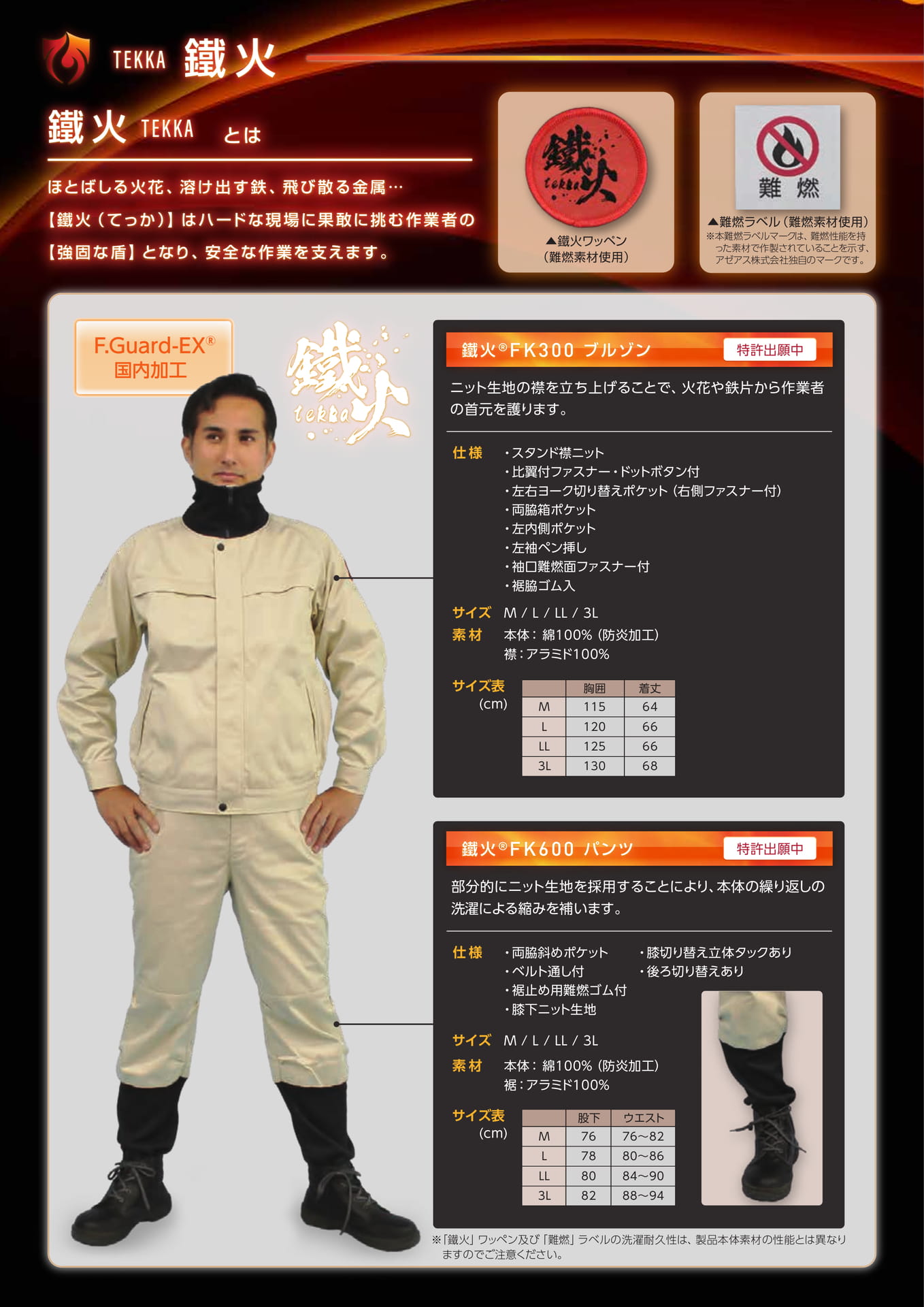 P2：ブルゾン・パンツ