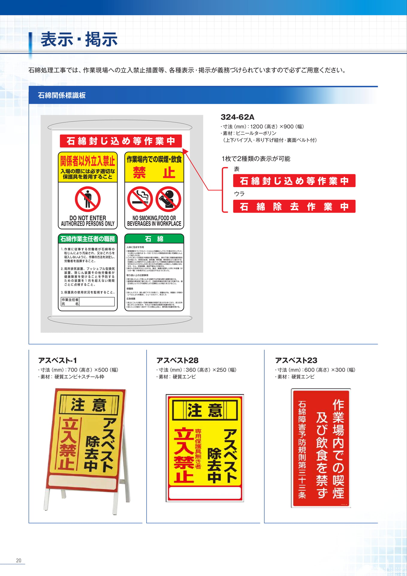 P20:表示/掲示-1