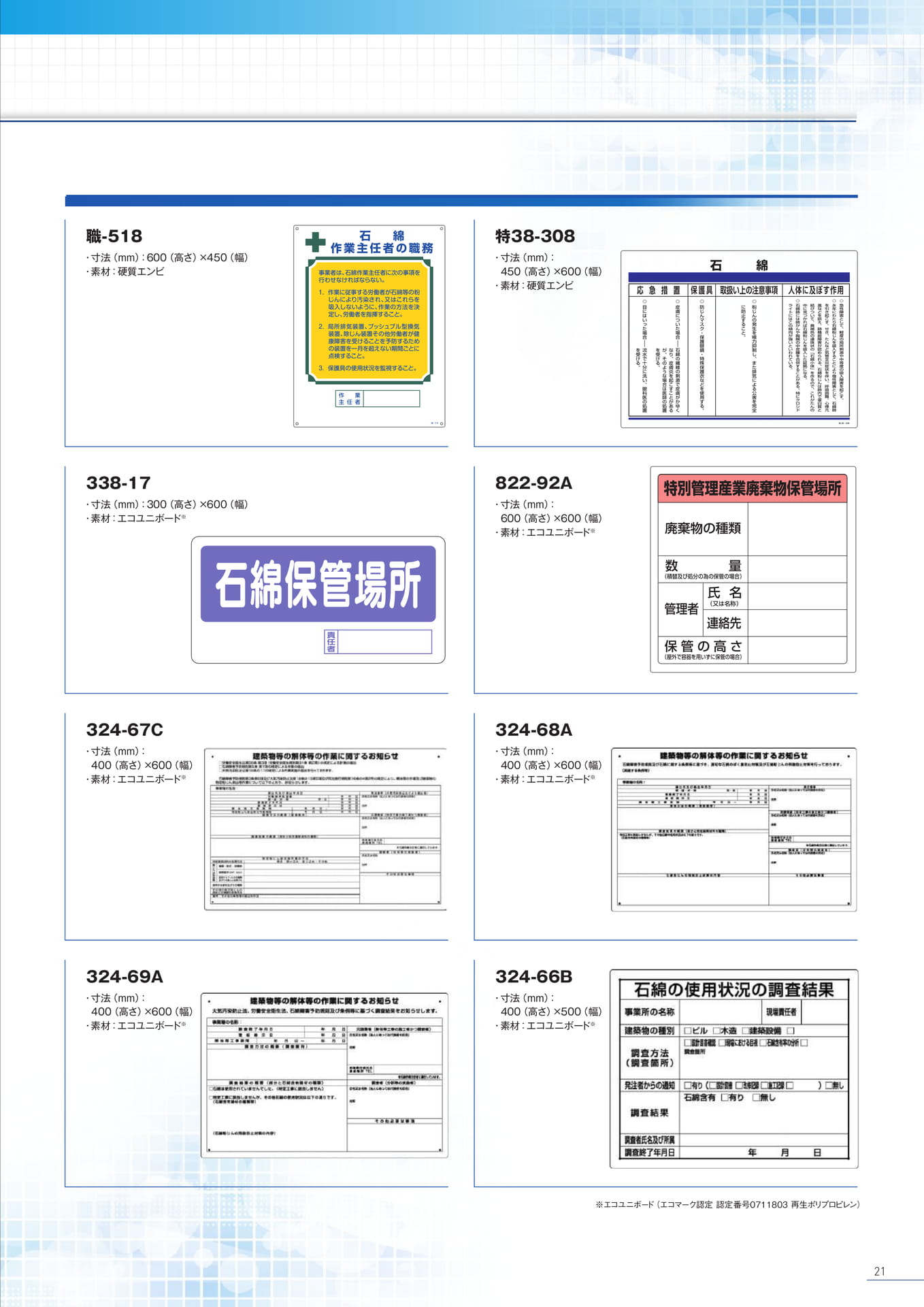 P21:表示/掲示-2