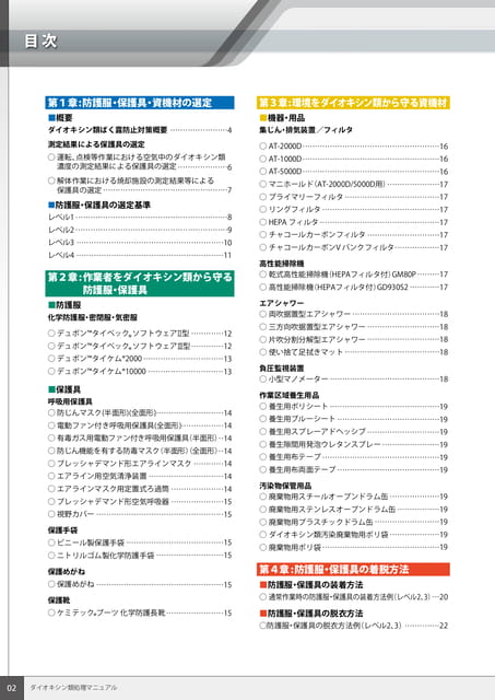 P2:目次-1