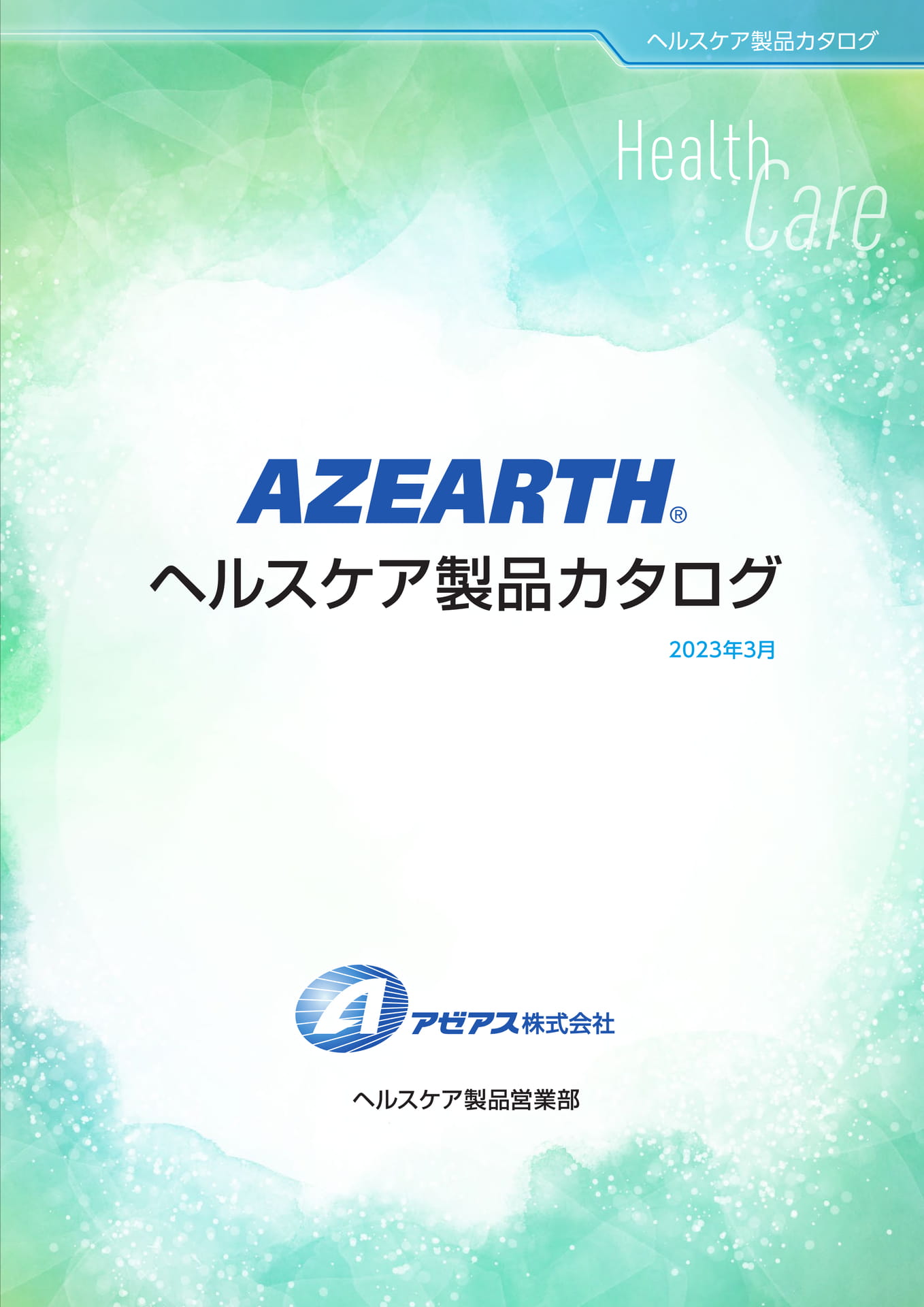 P1.表紙