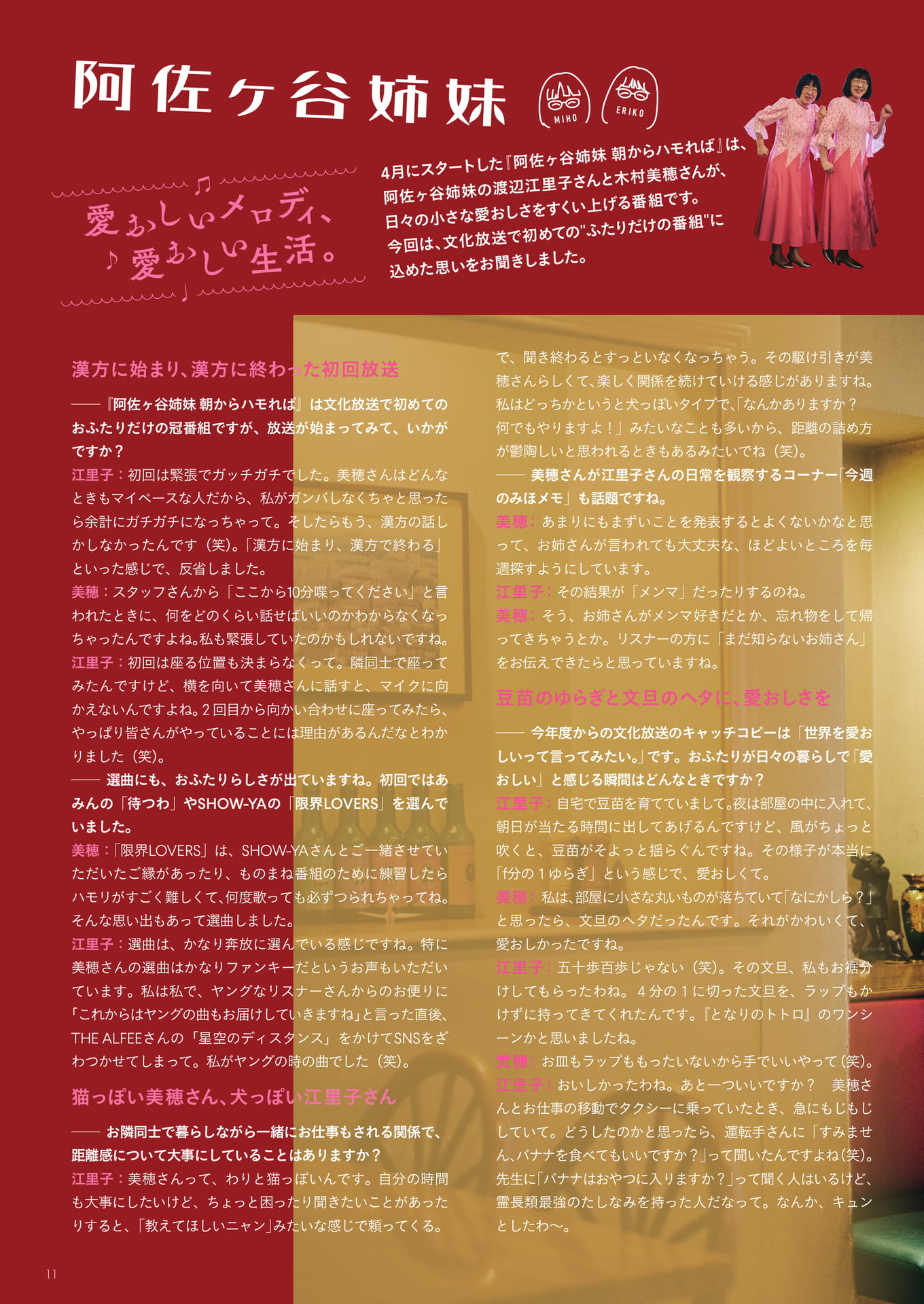 Page 11