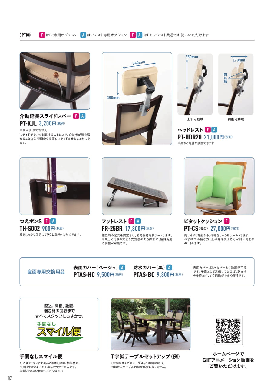 Page (追加)08