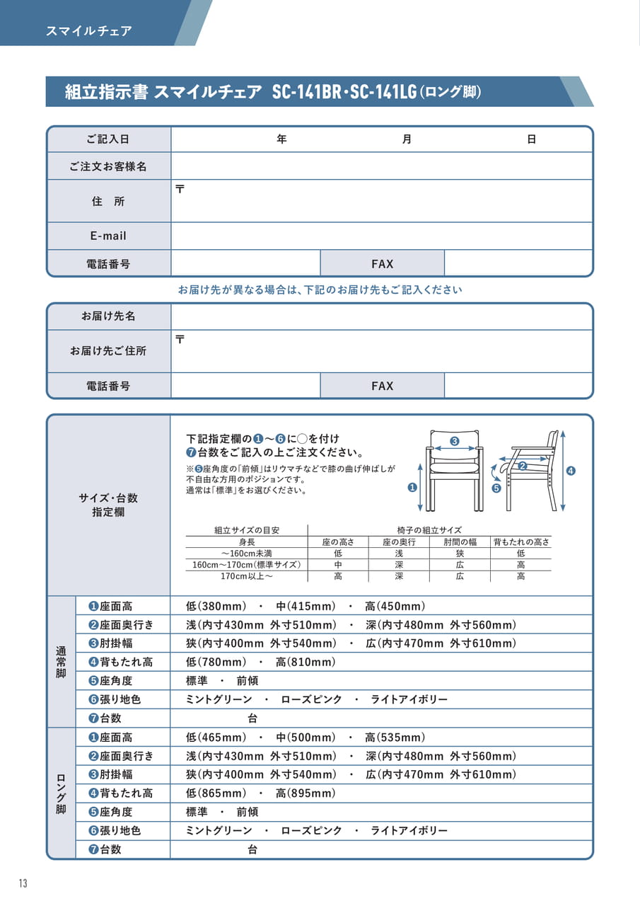 Page (追加)14
